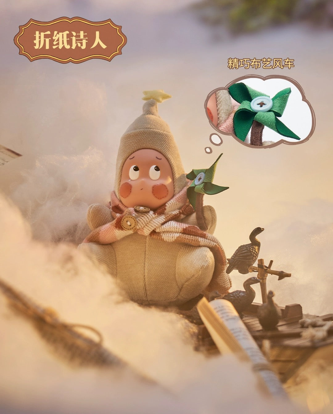 Fantasy Creatures Fantasy Fairy Tale | Twinkle Twinkle Star Child - Collectable Toys Mystery Blind Box