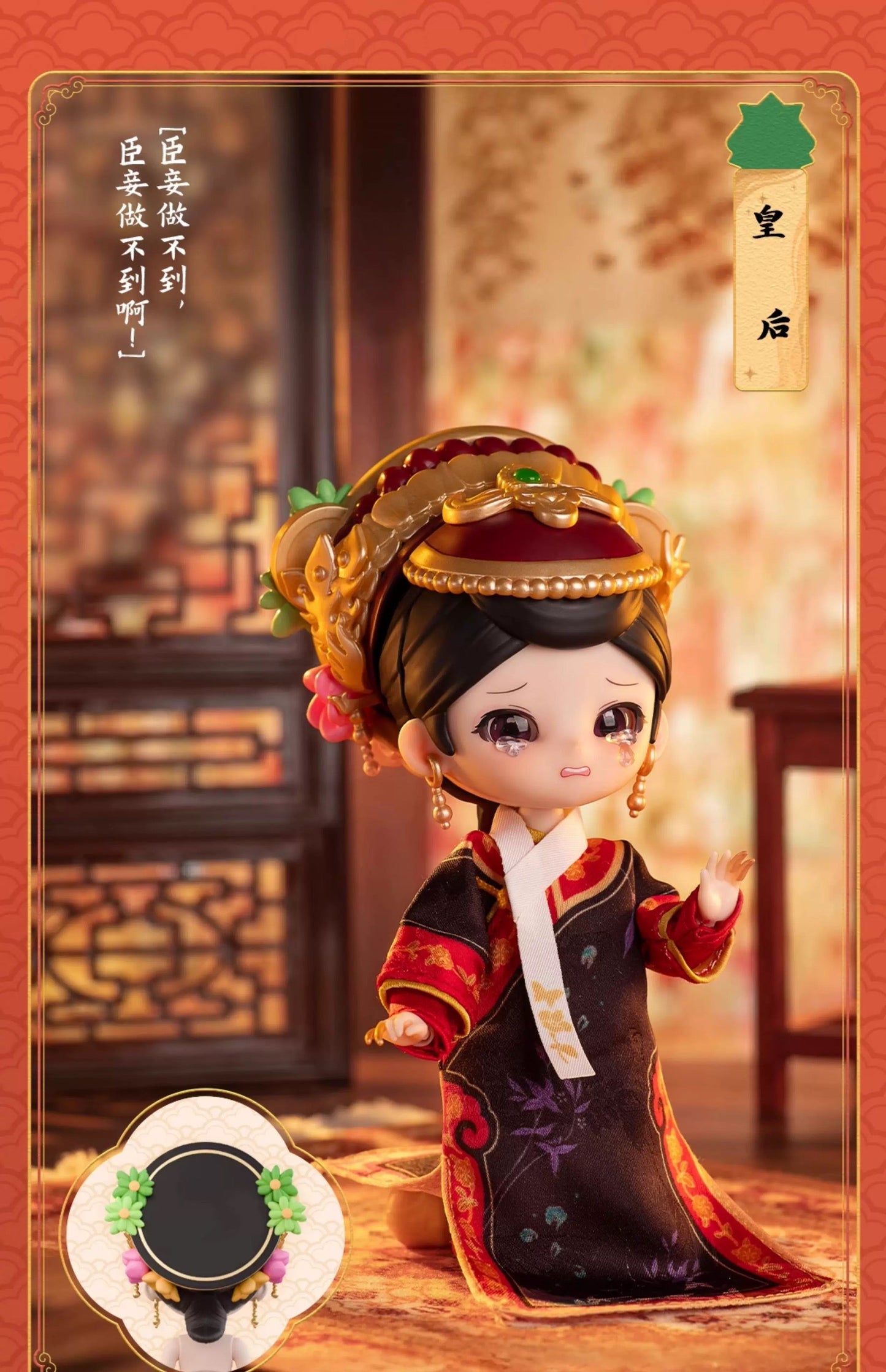 Simon Toys Liroro Chinese Drama Limited Edition | The Legend of Zhen Huan - 1/12 ob11 11cm BJD Doll Ball Joint Doll - Collectible Toys Mystery Blind Box