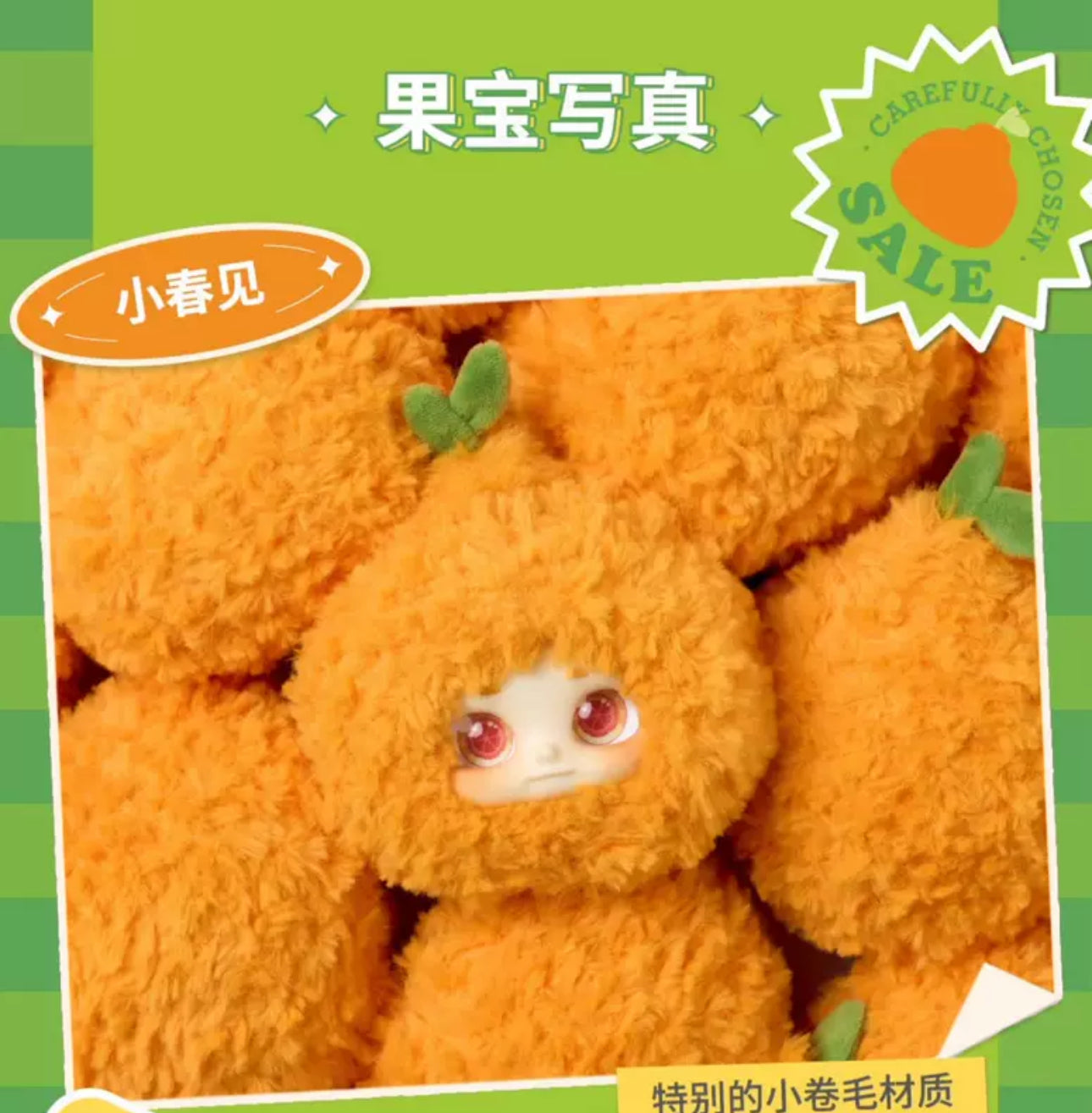 Fantasy Creatures Cino | Summer Fruit Shop - Collectable Toys Mystery Blind Box