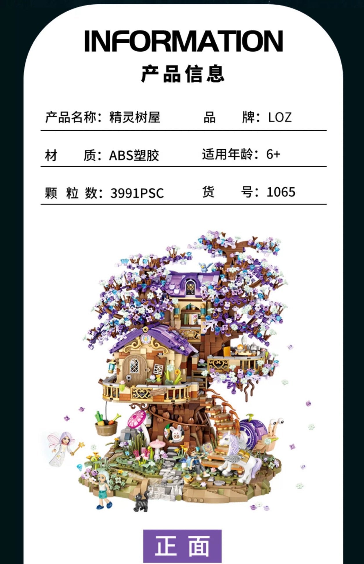 Loz Building Mini Block Adventure Theme | Fairy Tree House 3991pcs - with GID Blocks Lights Children Gift DIY Handmade Gift