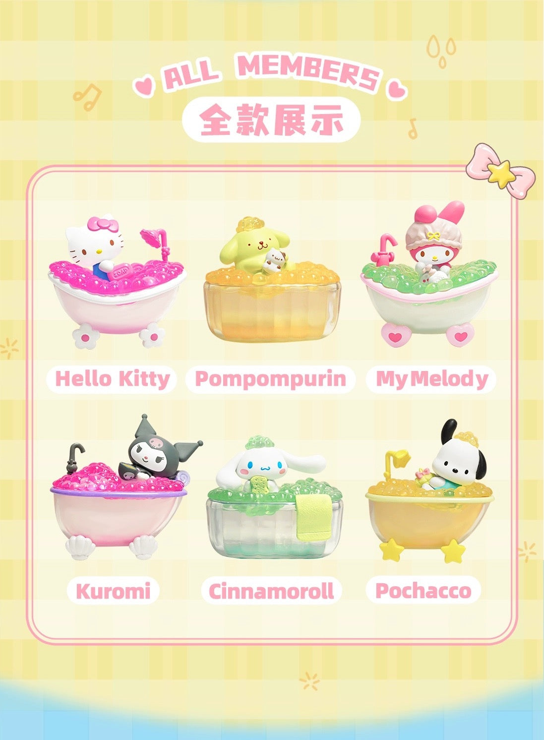 Sanrio Bubble Party Figure | Hello Kitty My Melody Kuromi Cinnamoroll Pompompurin Pochacco - Collectable Toys Mystery Blind Box