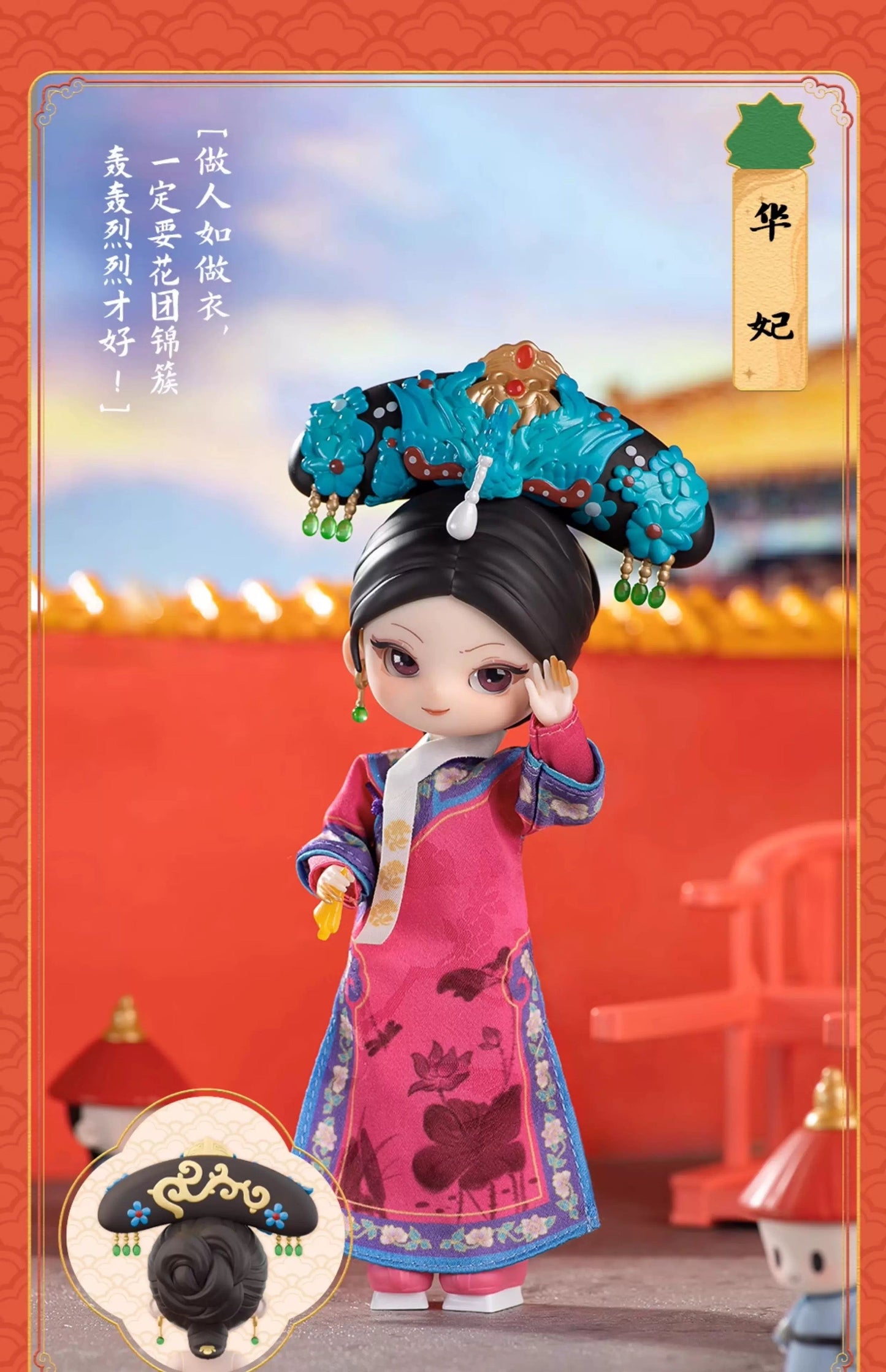 Simon Toys Liroro Chinese Drama Limited Edition | The Legend of Zhen Huan - 1/12 ob11 11cm BJD Doll Ball Joint Doll - Collectible Toys Mystery Blind Box