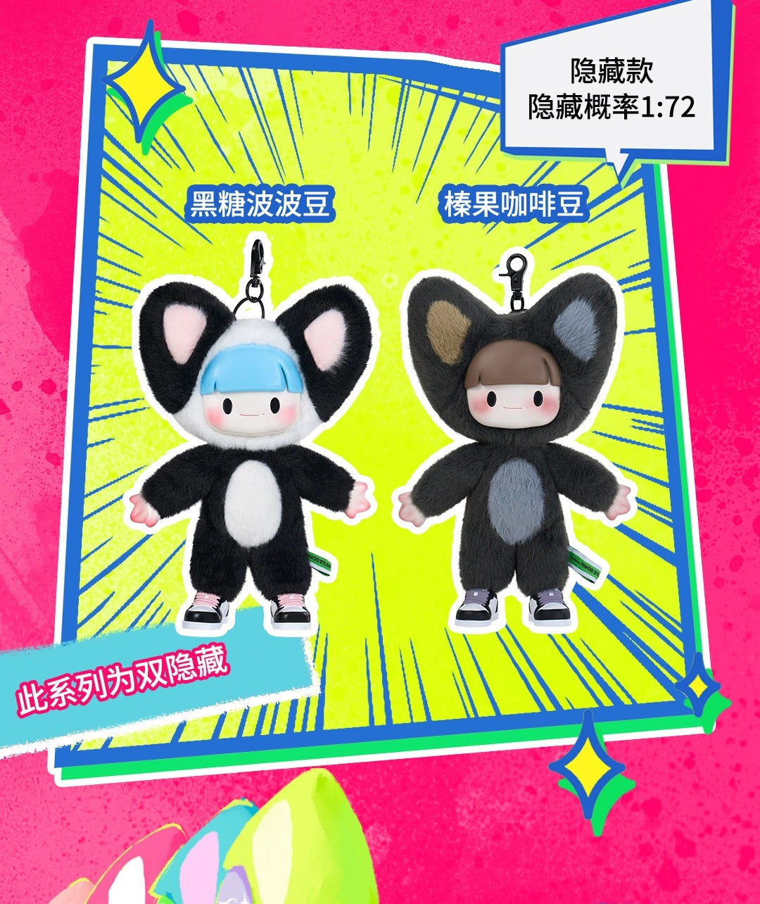 Cat Child ADou | Yummy Colourful Series - Collectable Toys Mystery Blind Box