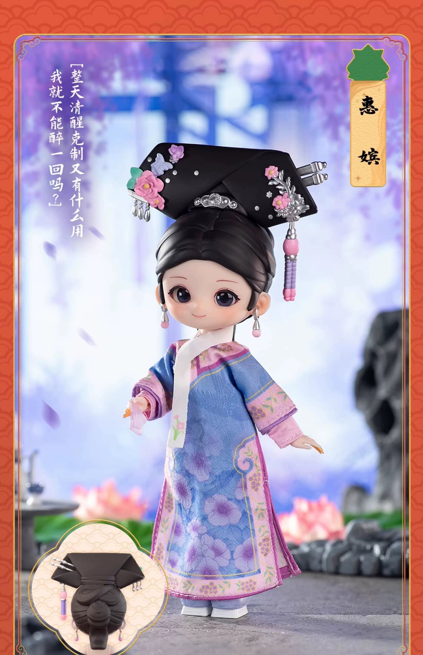 Simon Toys Liroro Chinese Drama Limited Edition | The Legend of Zhen Huan - 1/12 ob11 11cm BJD Doll Ball Joint Doll - Collectible Toys Mystery Blind Box
