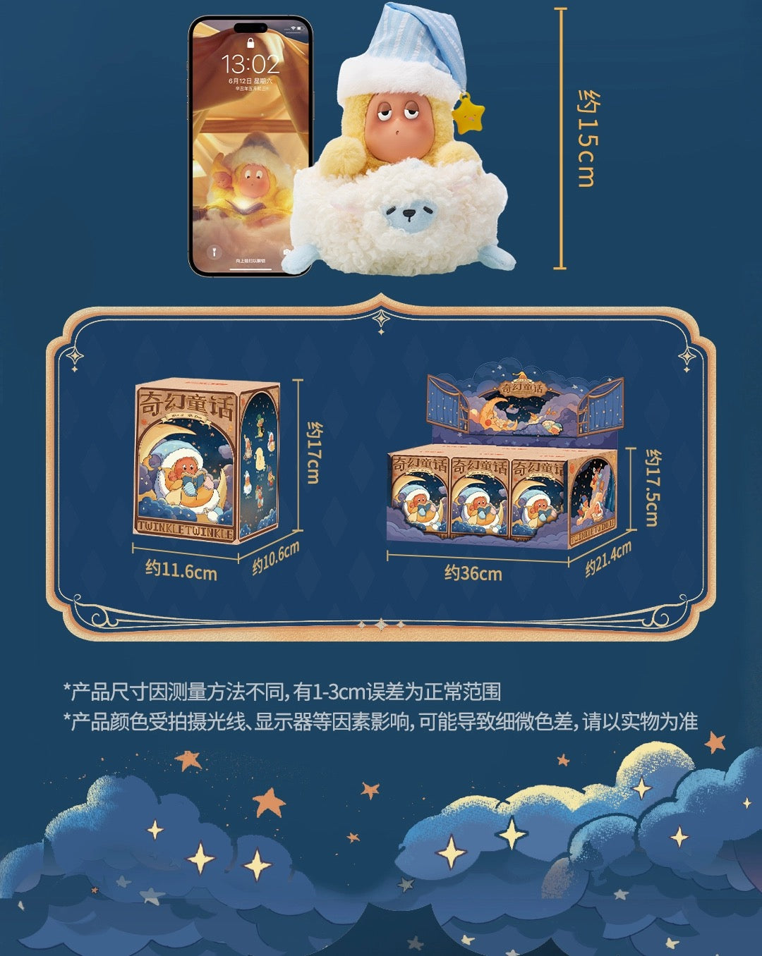 Fantasy Creatures Fantasy Fairy Tale | Twinkle Twinkle Star Child - Collectable Toys Mystery Blind Box
