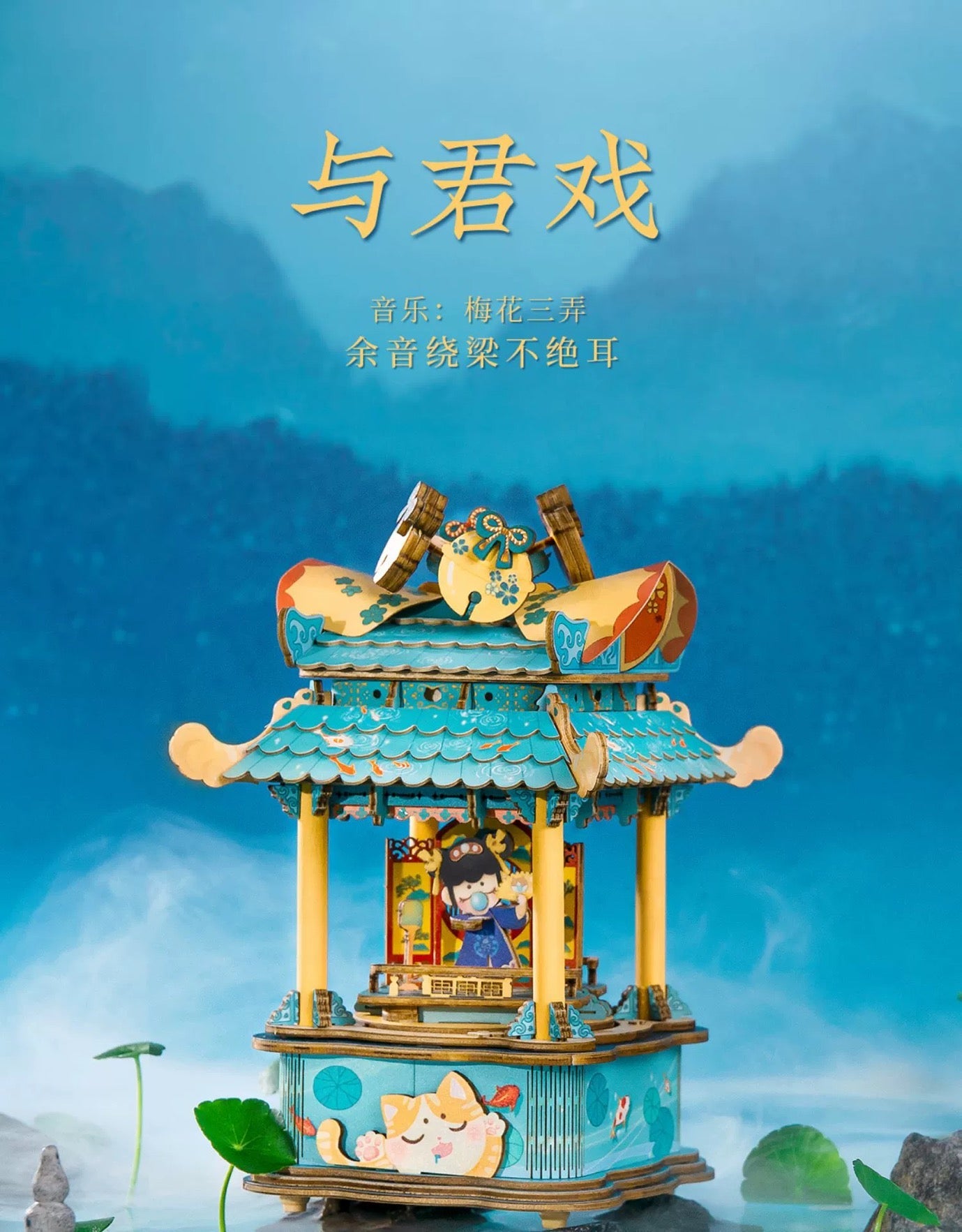 Craft Kits Wooden Music Box | Chinese Drama Style - DIY Handmade Mini World Miniature Gift