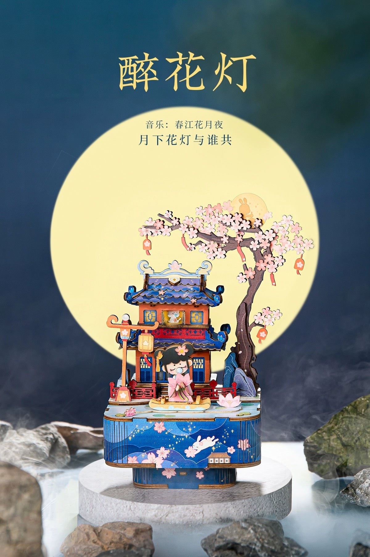 Craft Kits Wooden Music Box | Chinese Drama Style - DIY Handmade Mini World Miniature Gift