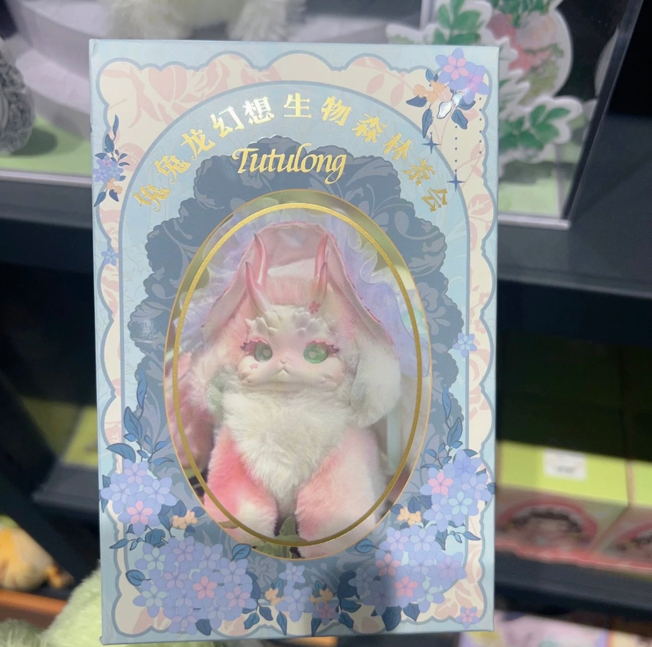 Fantasy Creatures Magical World Plush Doll | The Endless Forest - Collectable Toys Mystery Blind Box