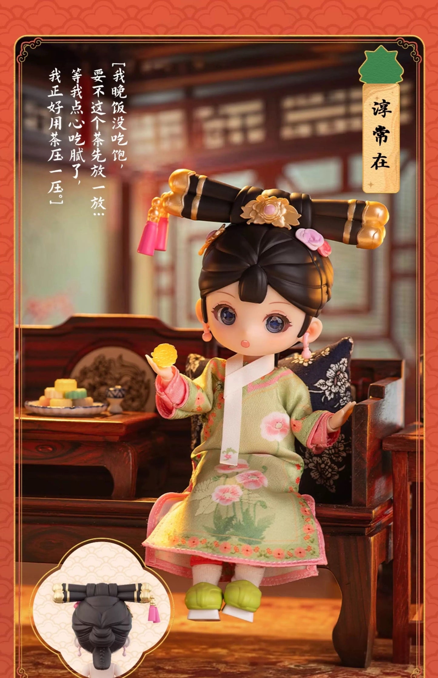 Simon Toys Liroro Chinese Drama Limited Edition | The Legend of Zhen Huan - 1/12 ob11 11cm BJD Doll Ball Joint Doll - Collectible Toys Mystery Blind Box