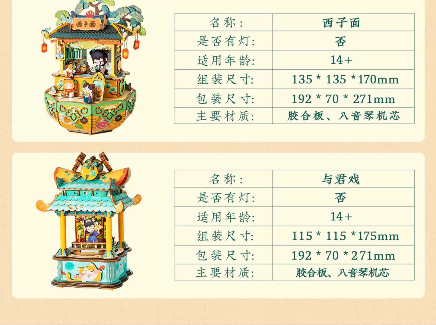 Craft Kits Wooden Music Box | Chinese Drama Style - DIY Handmade Mini World Miniature Gift