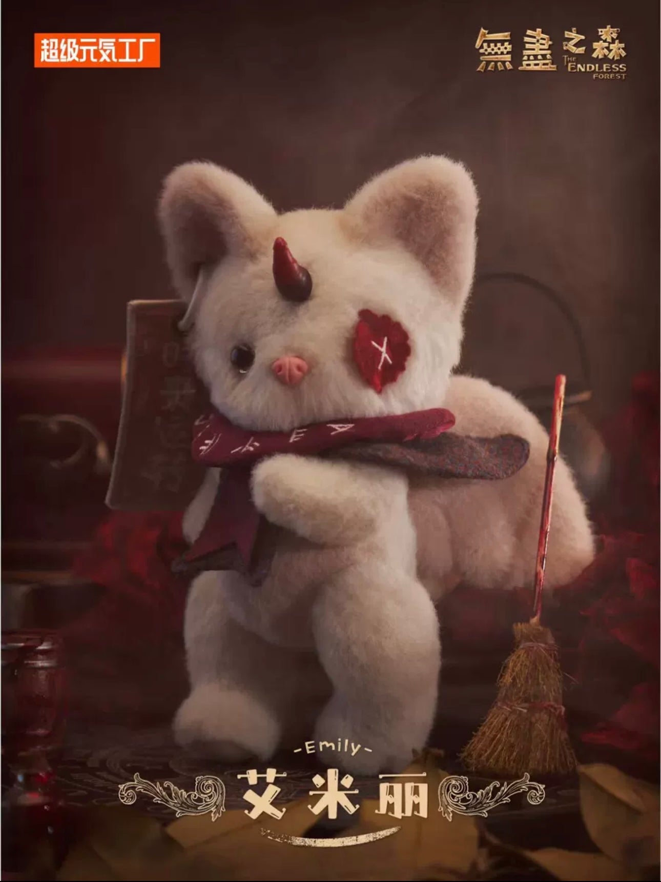 Fantasy Creatures Magical World Plush Doll | The Endless Forest - Collectable Toys Mystery Blind Box