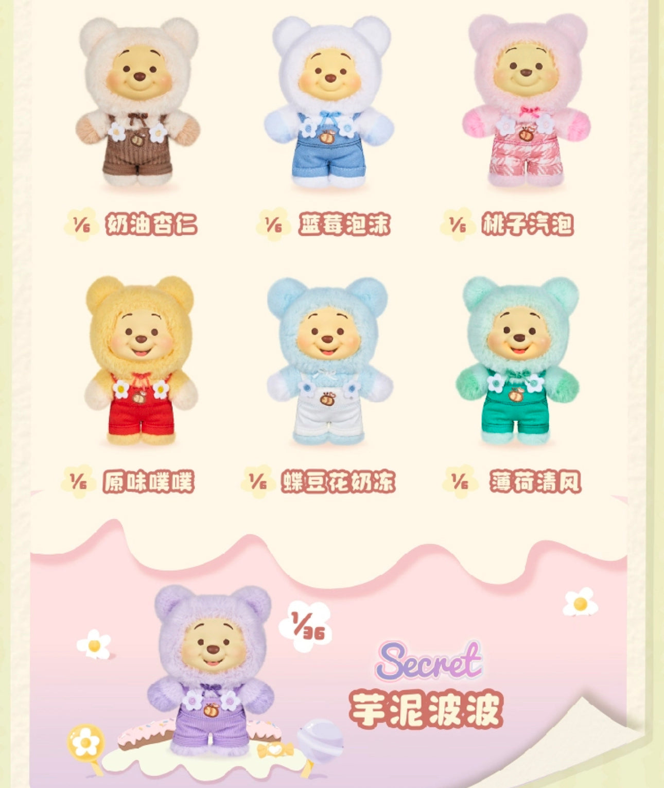 TopToy x Winnie The Pooh Candy Bear Part 1 | Pastel Candy Pooh with Outfits Red Brown Blue Pink Sky Blue Green Purple - Collectable Toys Mystery Blind Box
