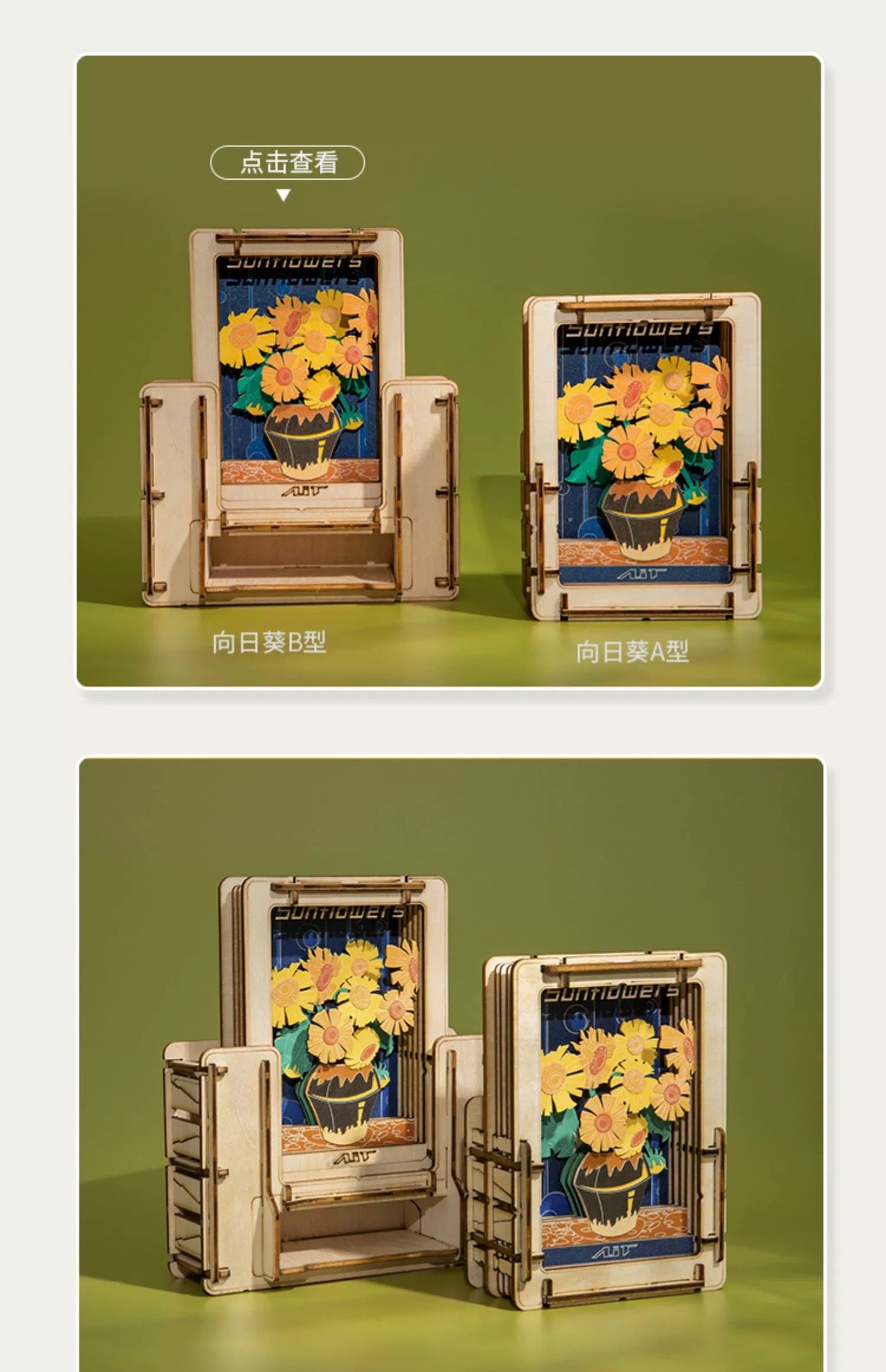 DIY Wooden Jigsaw Puzzle Multi-Purpose World Famous Paintings | SunFlower - Art Frame Home Decoration Gift