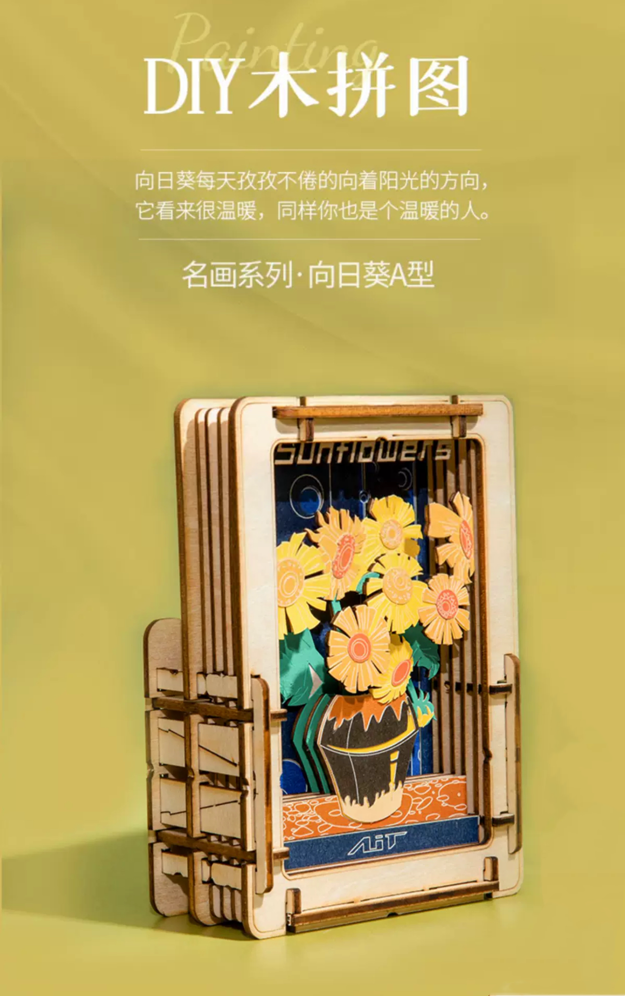 DIY Wooden Jigsaw Puzzle Multi-Purpose World Famous Paintings | SunFlower - Art Frame Home Decoration Gift