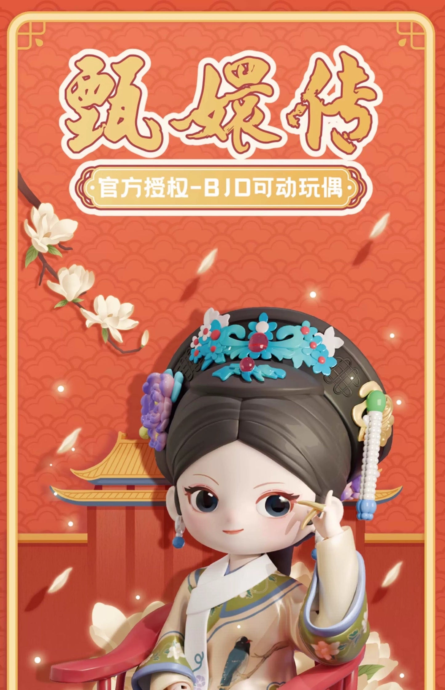 Simon Toys Liroro Chinese Drama Limited Edition | The Legend of Zhen Huan - 1/12 ob11 11cm BJD Doll Ball Joint Doll - Collectible Toys Mystery Blind Box