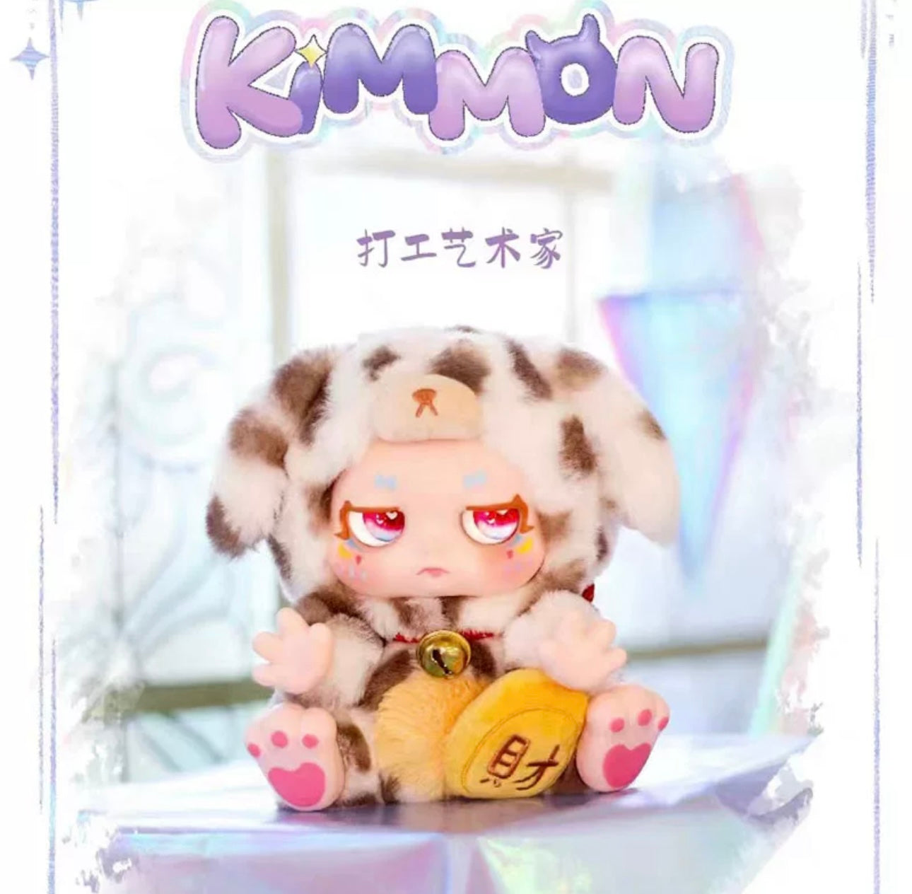 Fantasy Creatures NayaNaya KimMon Give You The Answer | Cat Dog Pig Hedgehog Bear Devil Angel - Collectable Toys Mystery Blind Box