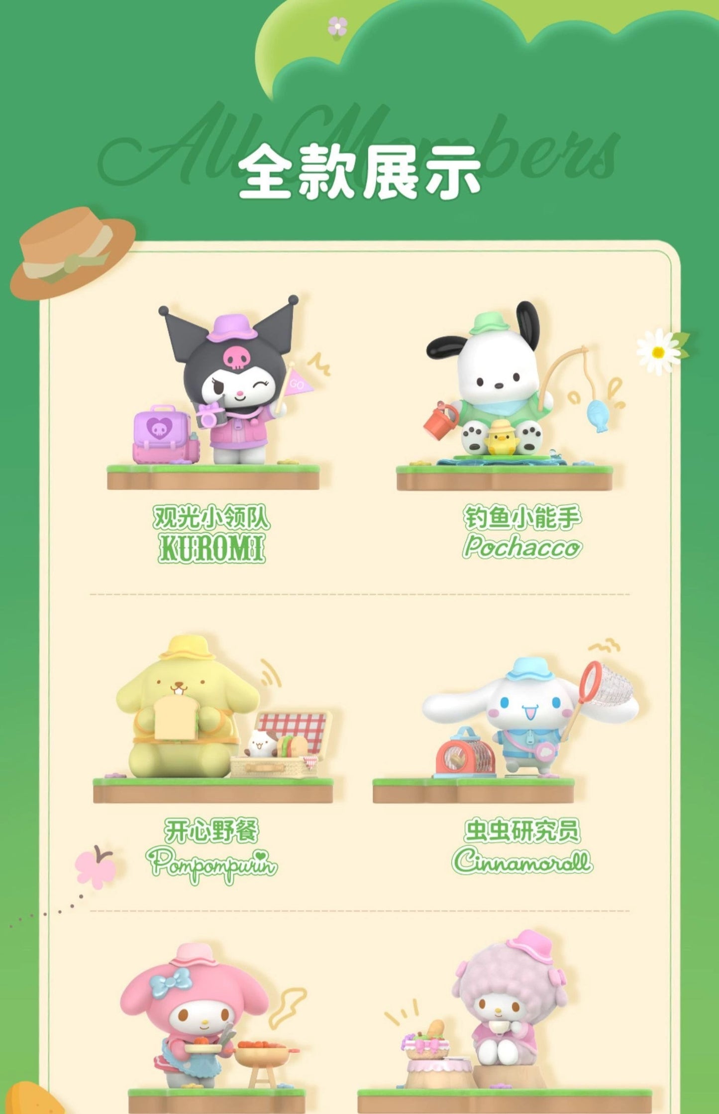 Top Toy x Sanrio Characters Camping Friends | My Melody Piano Kuromi Cinnamoroll Pompompurin Pochocca - Collectable Toys Mystery Blind Box