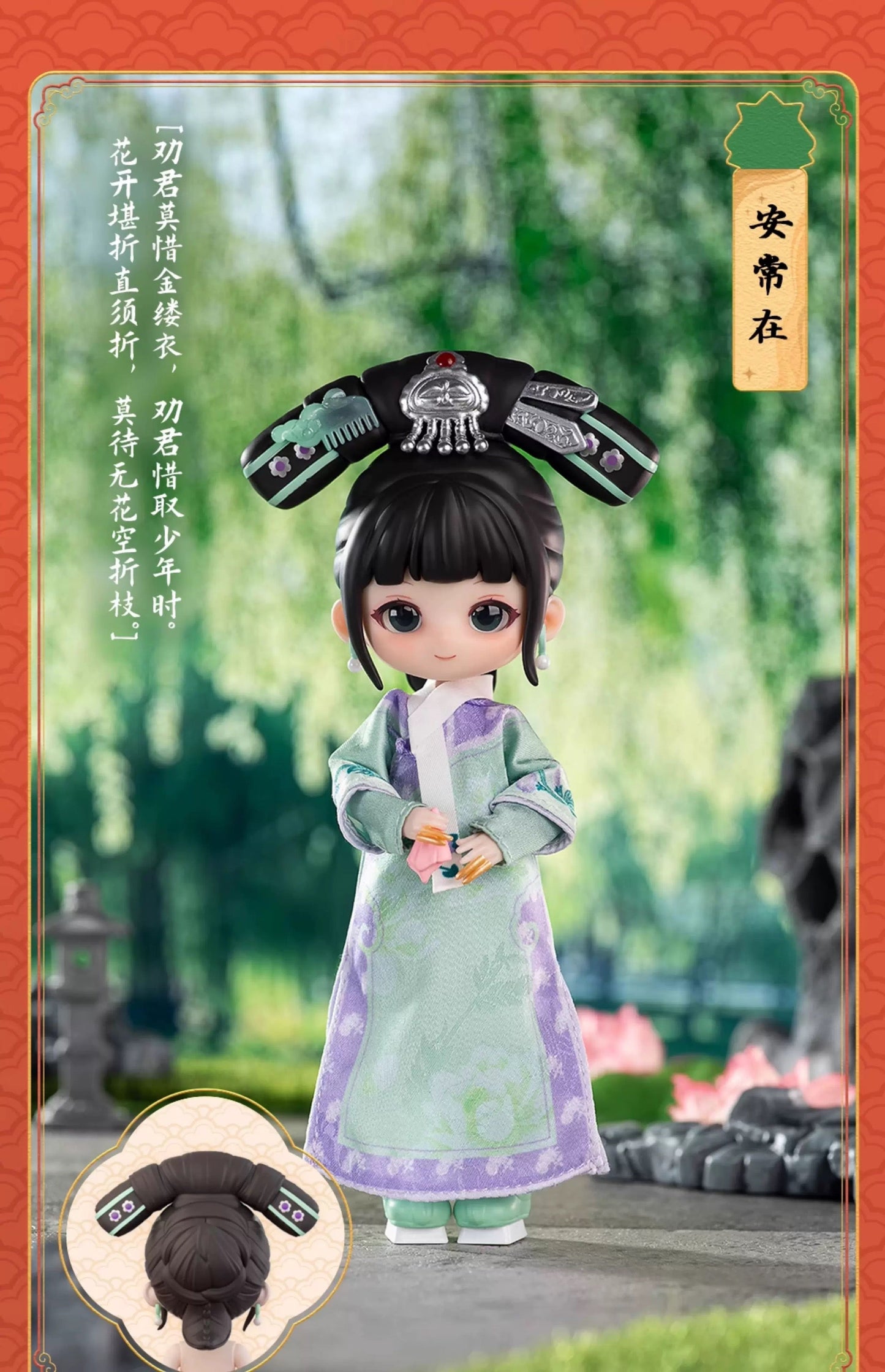 Simon Toys Liroro Chinese Drama Limited Edition | The Legend of Zhen Huan - 1/12 ob11 11cm BJD Doll Ball Joint Doll - Collectible Toys Mystery Blind Box