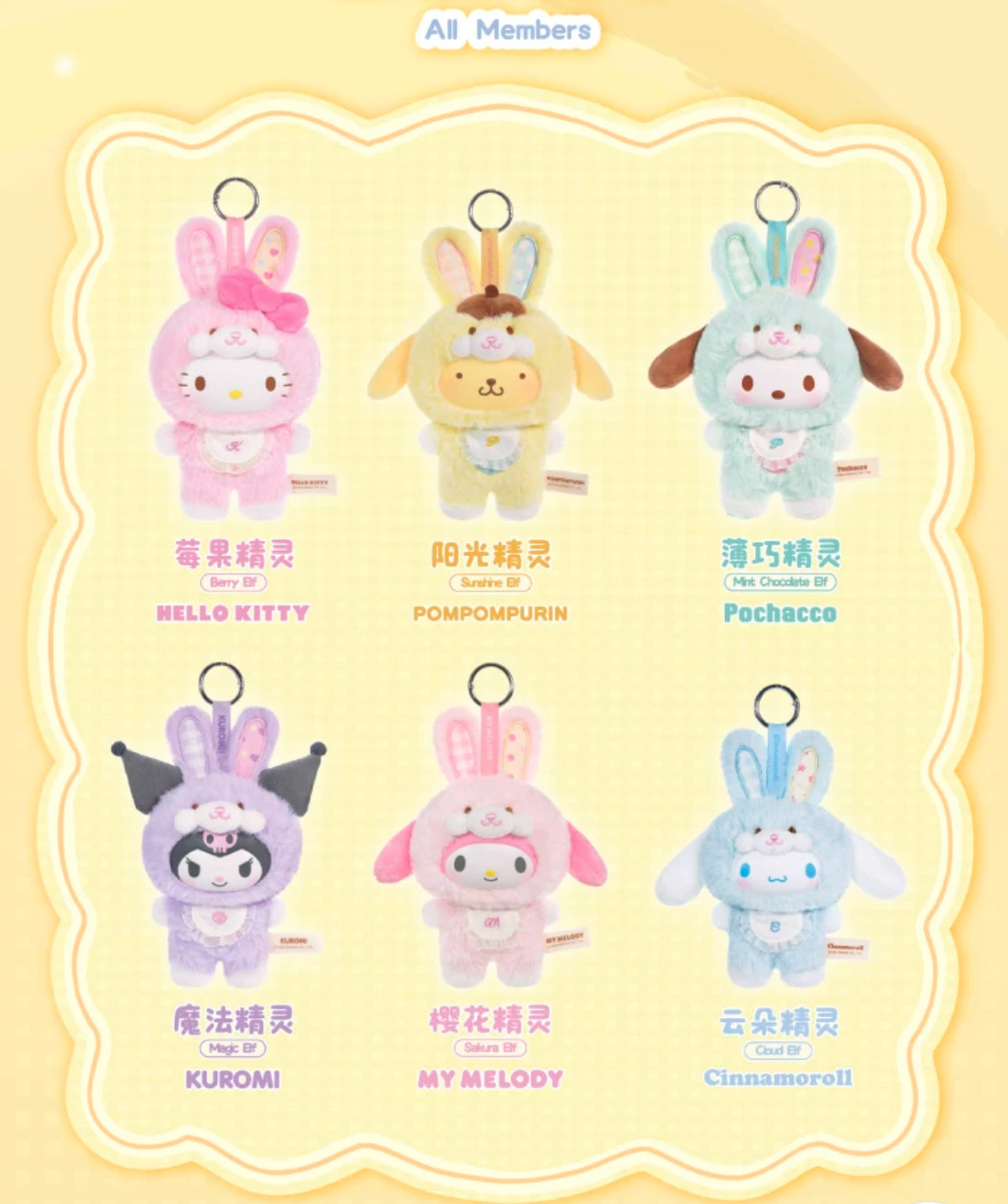TopToy Sanrio Characters Elf Bunny Baby | Hello Kitty My Melody Kuromi Cinnamoroll Pompompurin Pochacco Pastel Easter Rabbit - Collectable Toys Mystery Blind Box