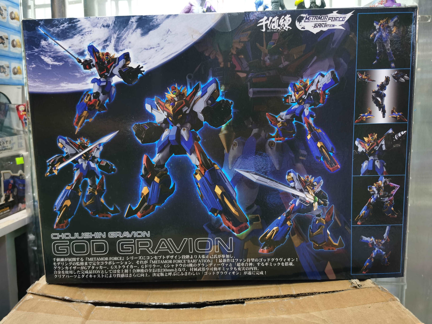 sentinel super heavy god gravion toy packaging back