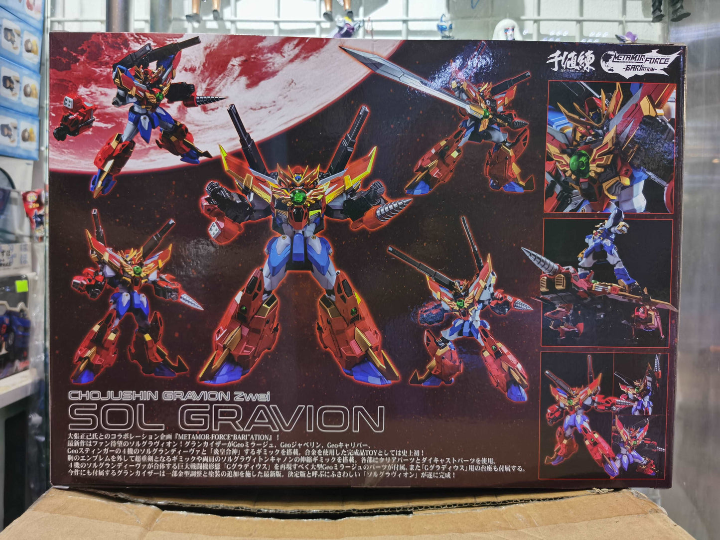 sentinel super heavy god zwei solgravion packing back