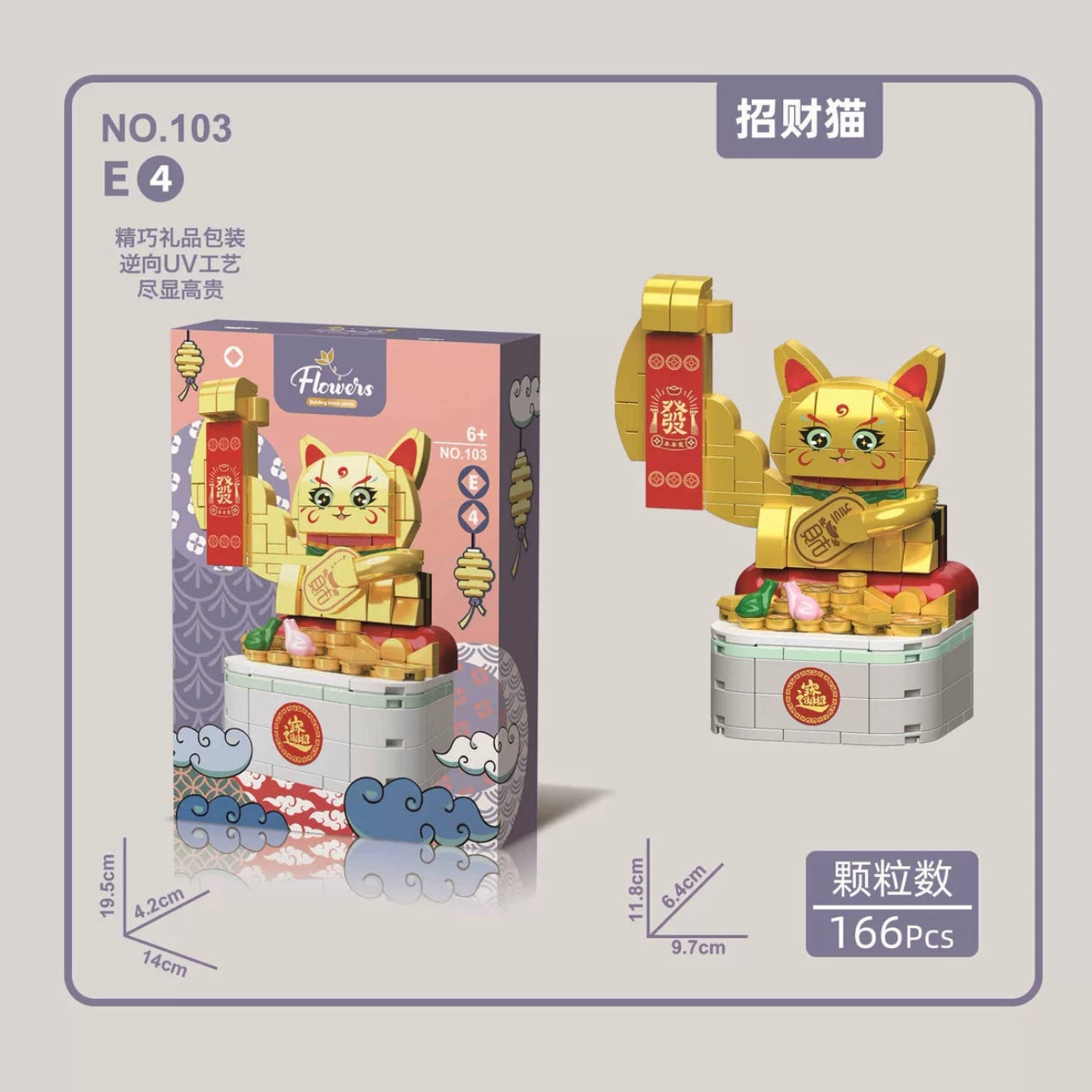 Mini Block Building Lucky Cat Maneki Neko Plant | Gold Black Red Orange Calico- Tiny Particle Assembly DIY Handmade Children Gift