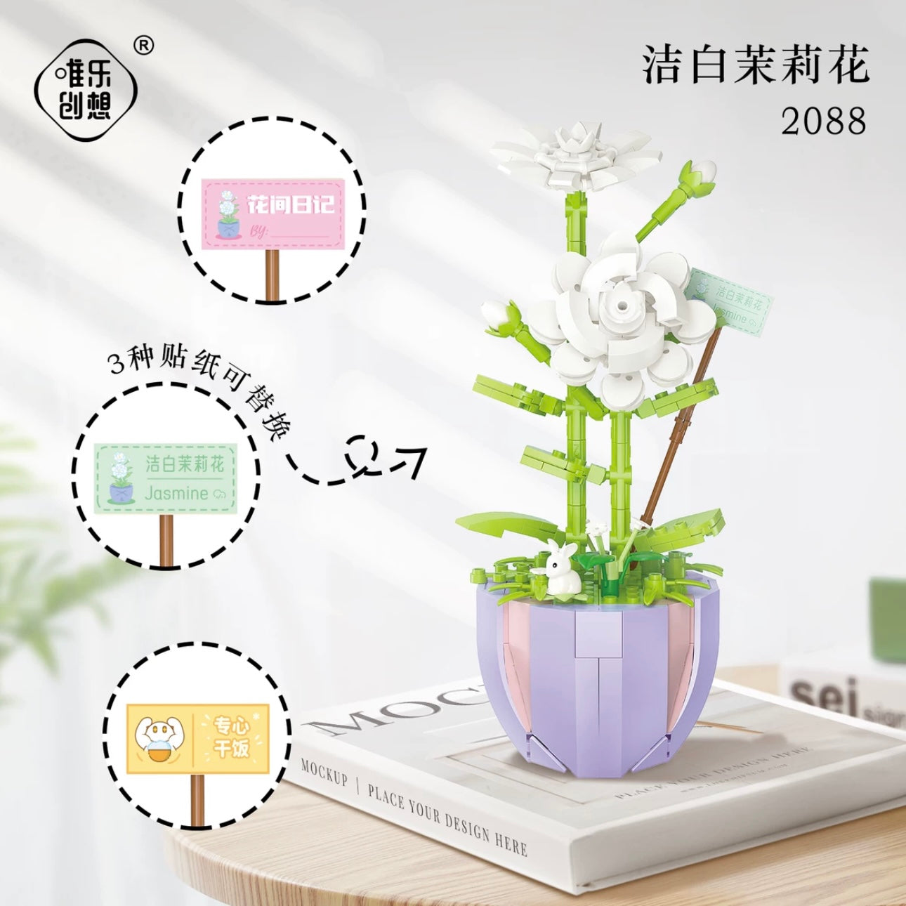 Mini Block Building Flower Dairy | Rose Jasmine Lilybell Daisy Cactus - Tiny Particle Assembly DIY Handmade Gift