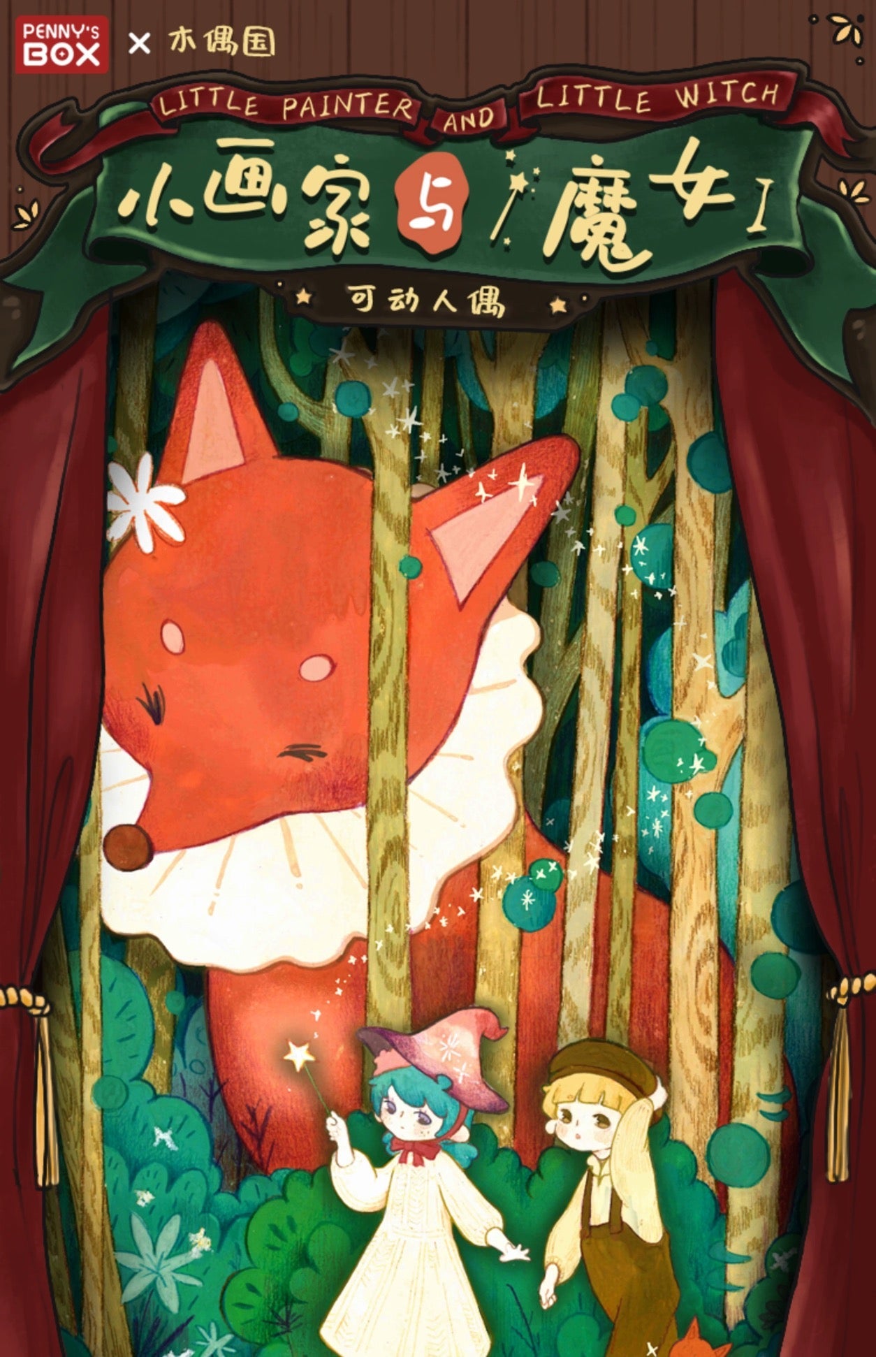 Penny Box Little Painter & Little Witch Ball Joint Doll 1/12 OB11 11cm BJD Doll - Collectible Toys Mystery Blind Box