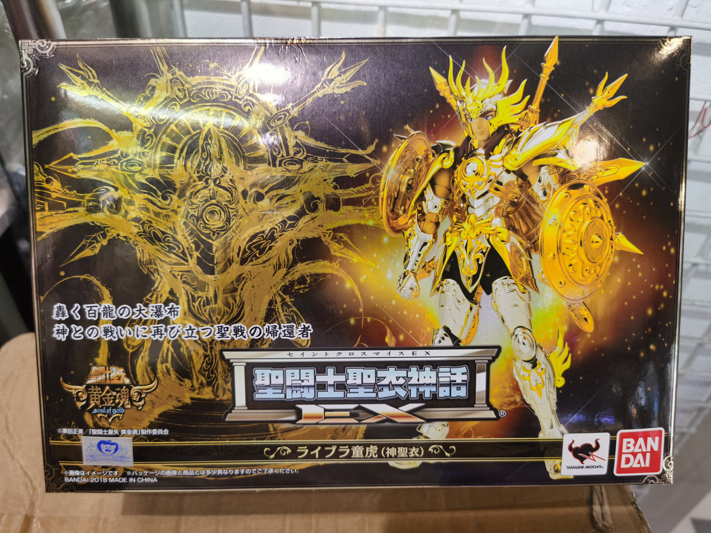 Bandai saint cloth ex libra dohko figure front box