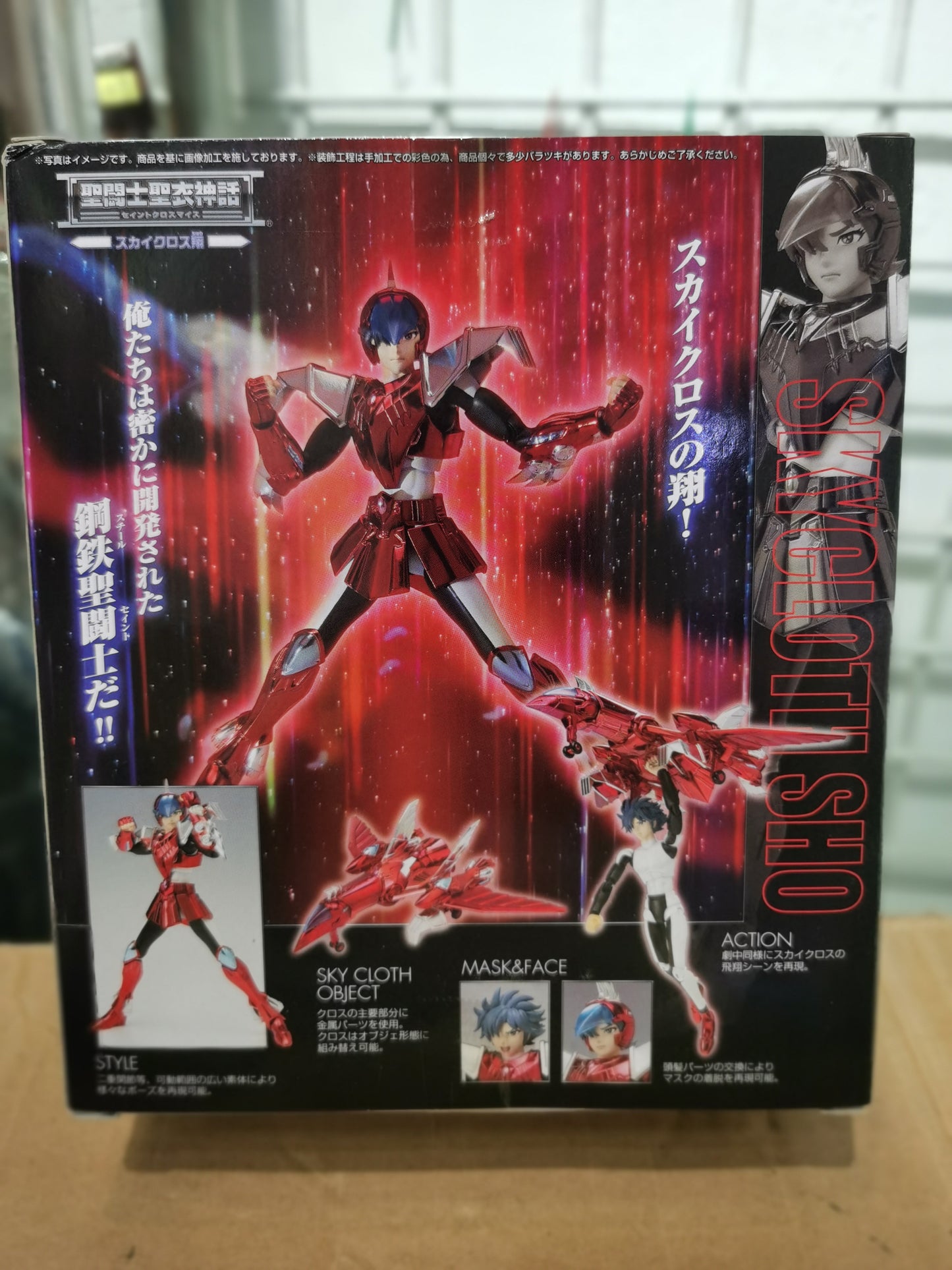 saint cloth myth steel sky cloth sho back box