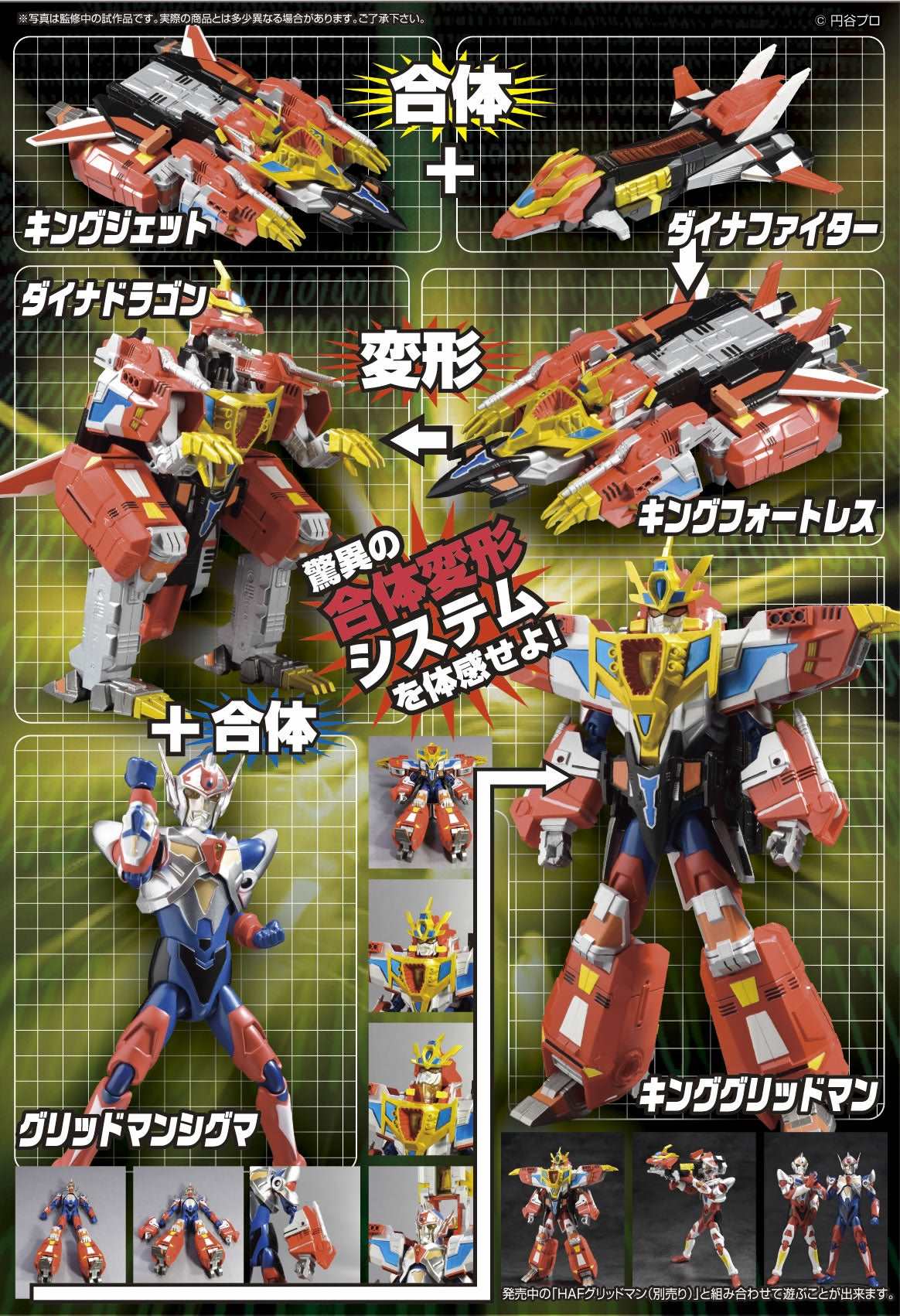 kinggridman