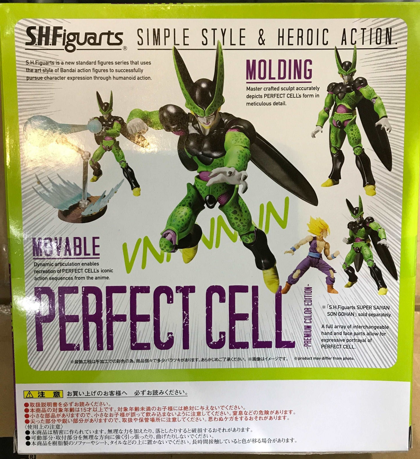 bandai shf perfectcell actionfigure premium color