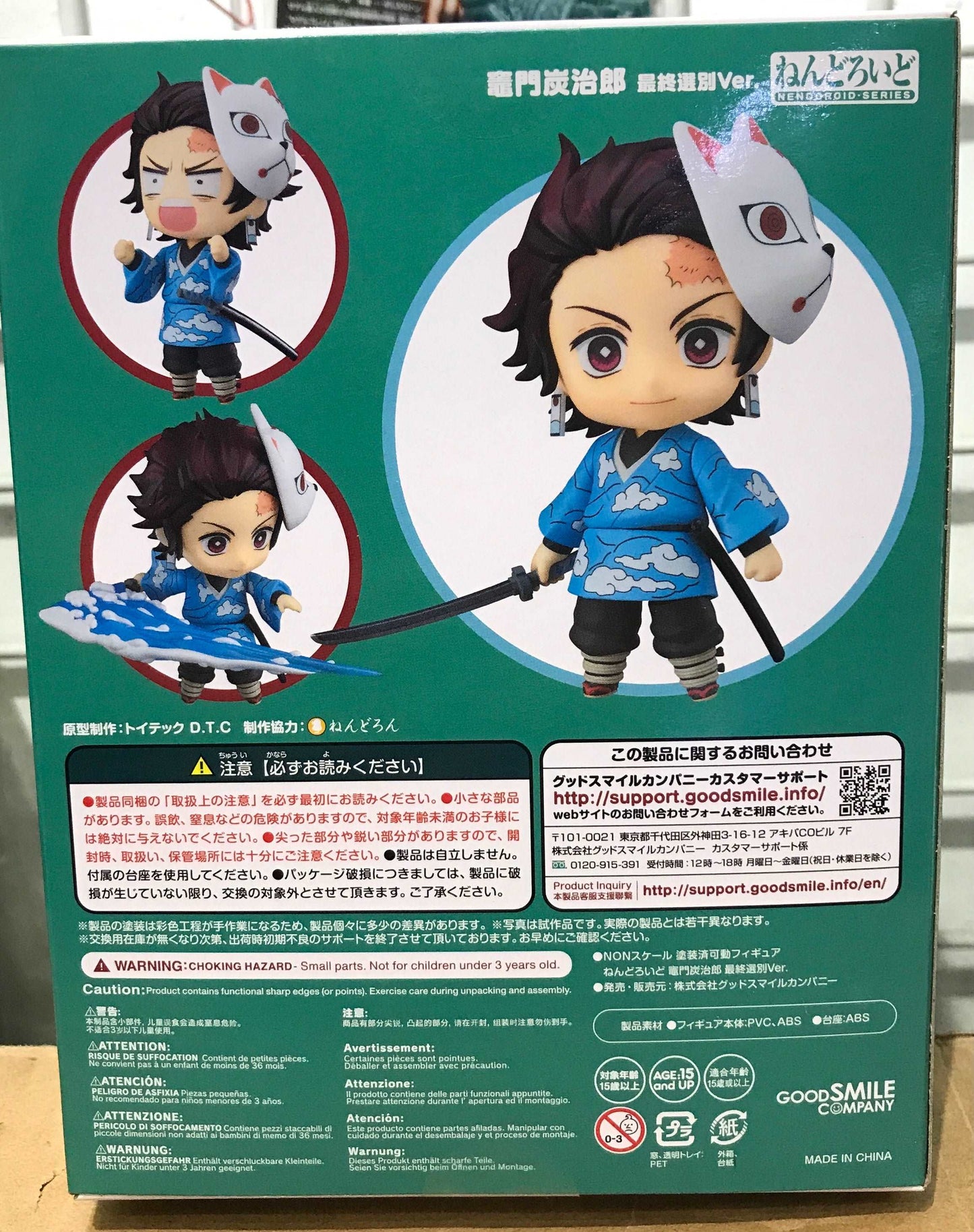 gsc nendoroid 1510 demonslayer tanjirokamado actionfigure