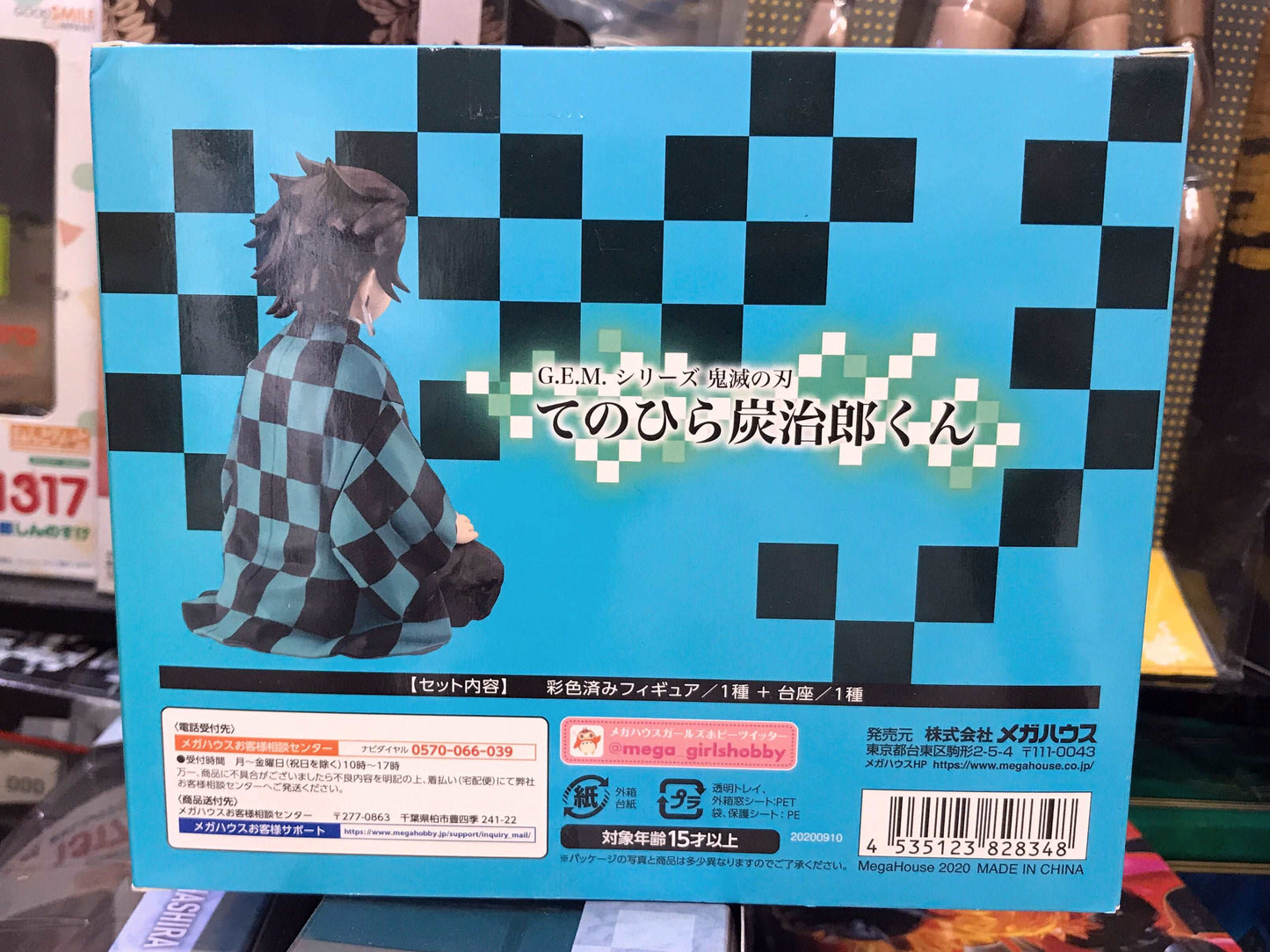 Megahouse G.E.M. Demon Slayer Palm Size TANJIRO