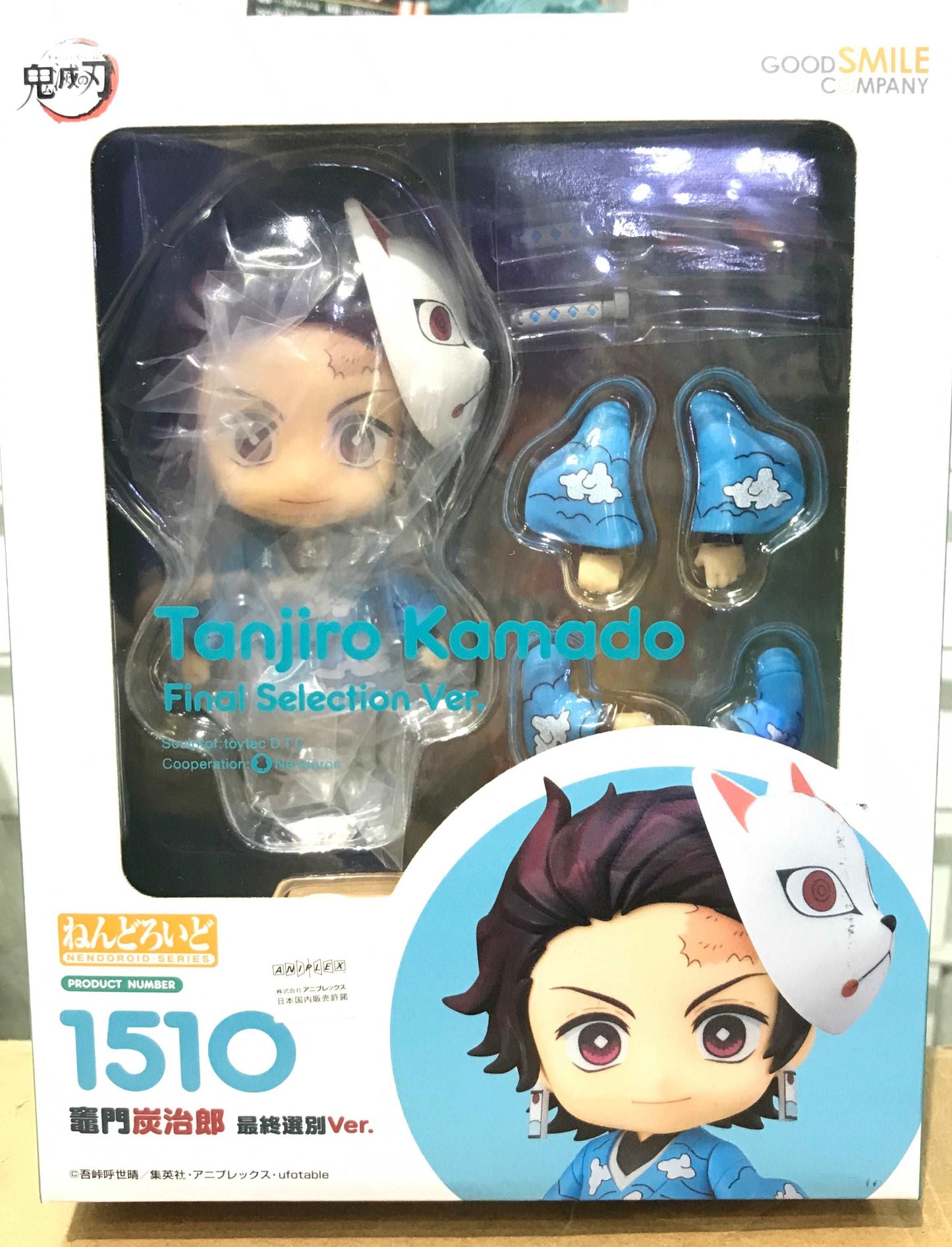 gsc nendoroid demonslayer 1510 tanjiro actionfigure