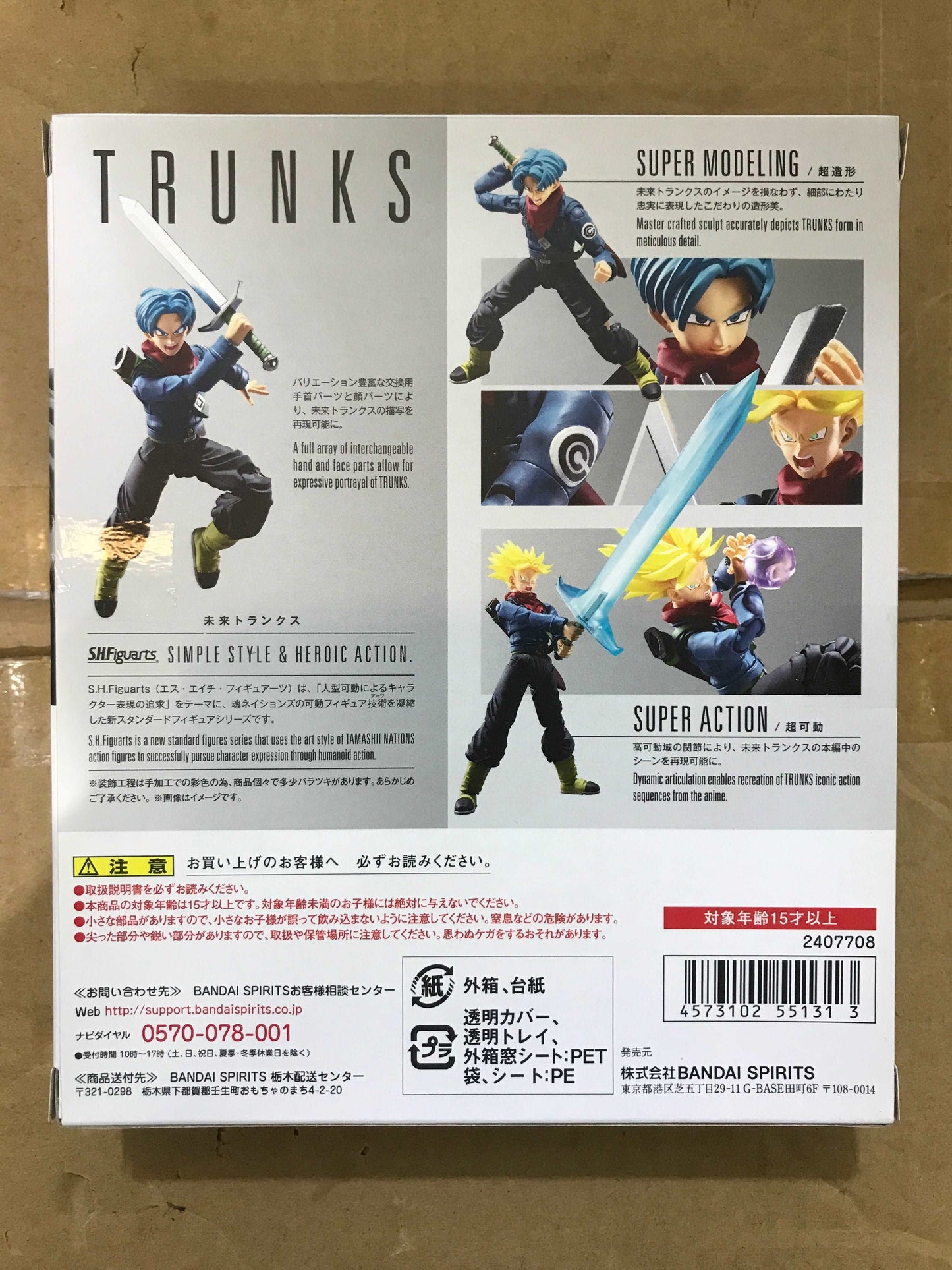 shf dragonballz future trunks