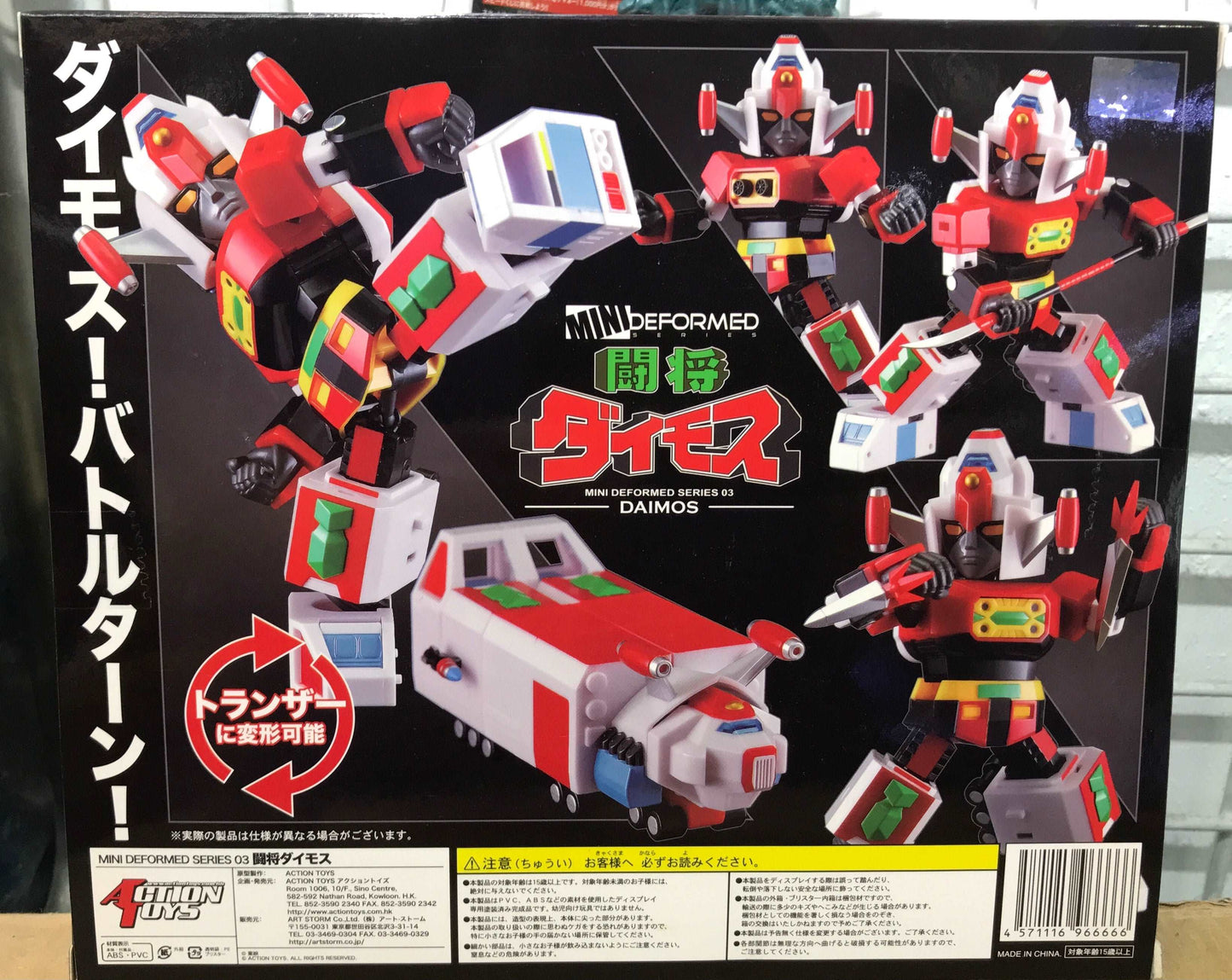 super robot Daimos back of the box