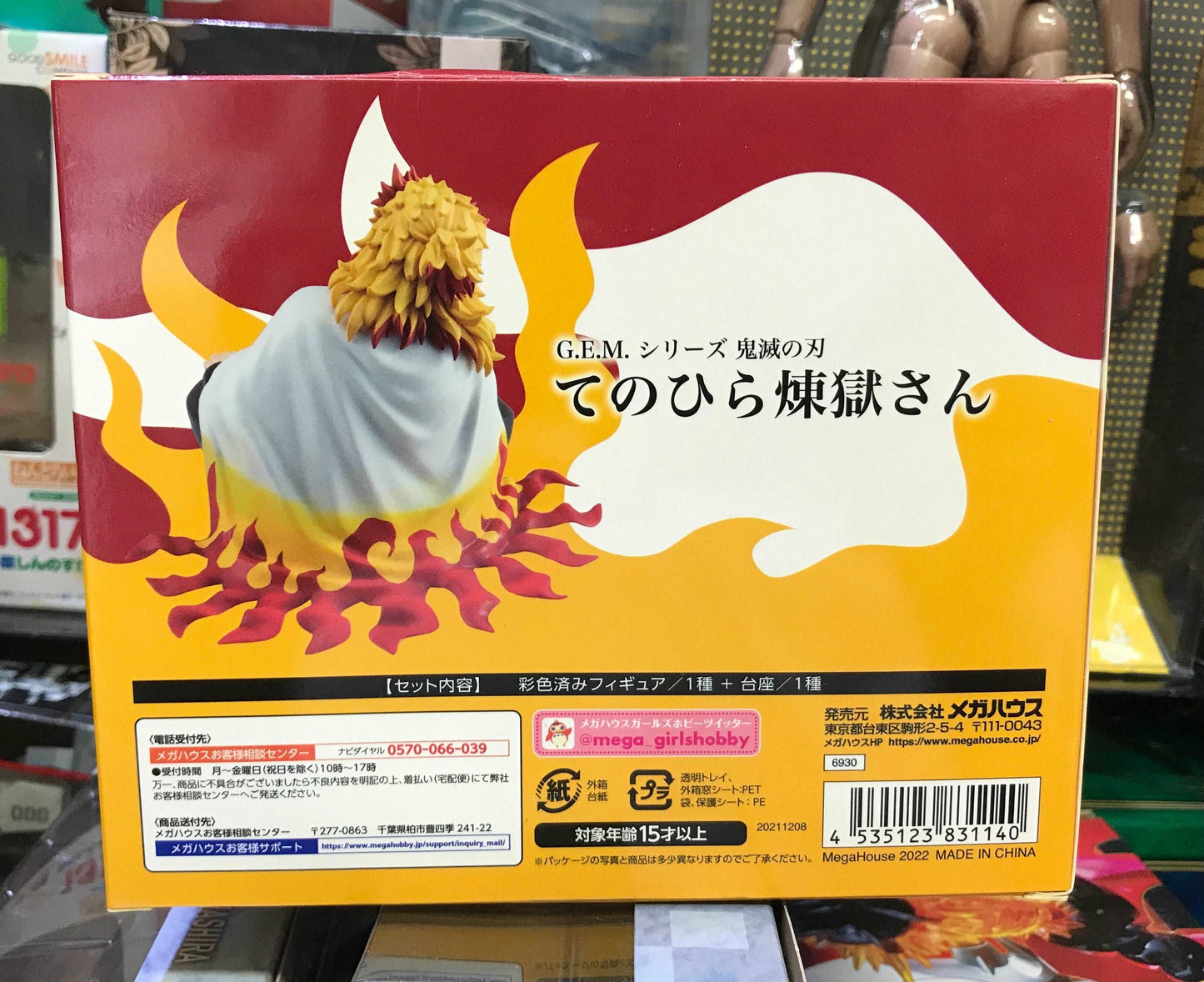 MEGAHOUSE CORPORATION GEM SER Demon Slayer KIMETSU RENGOKU