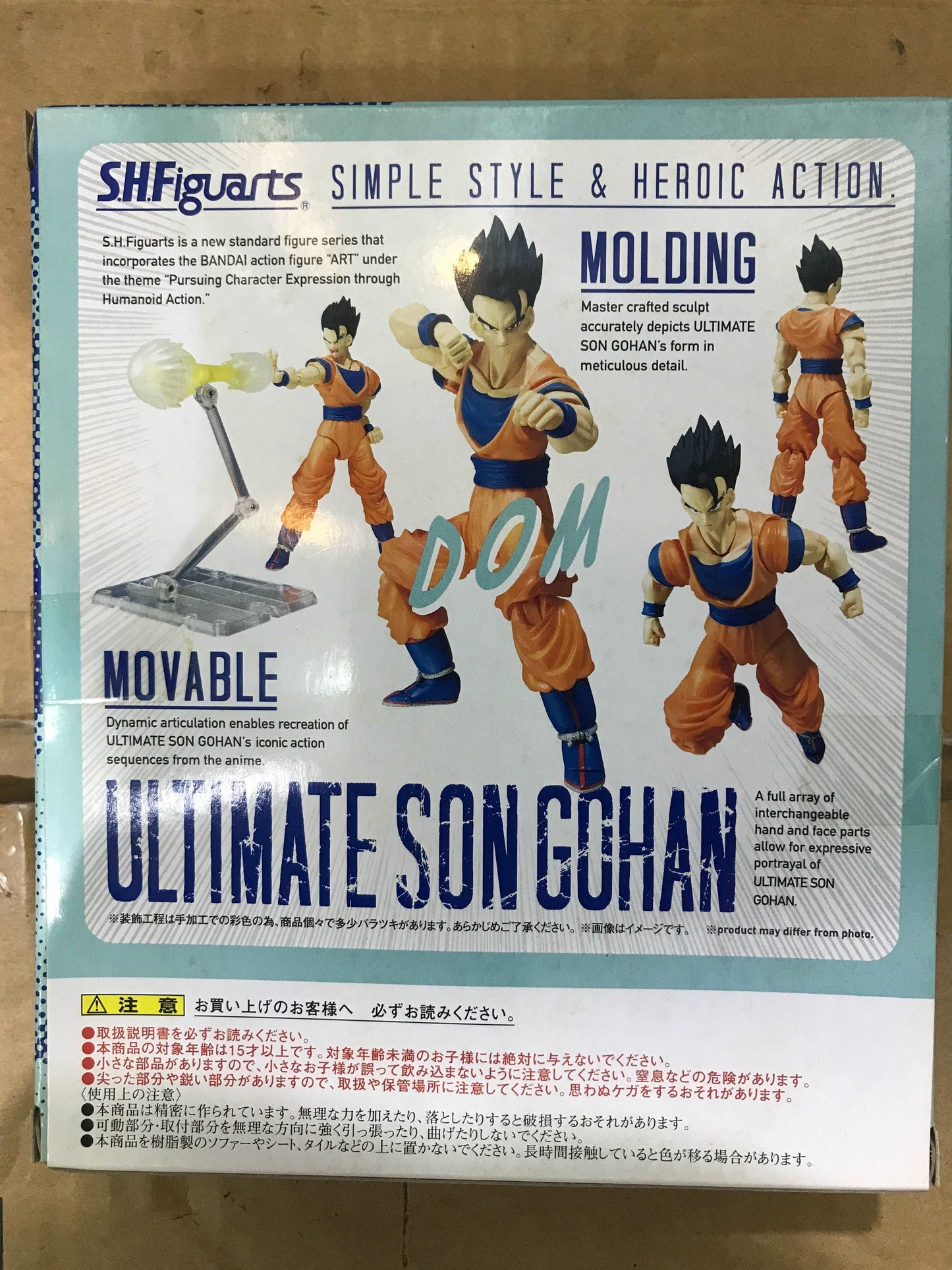 shf ultimate songohan dragonballz