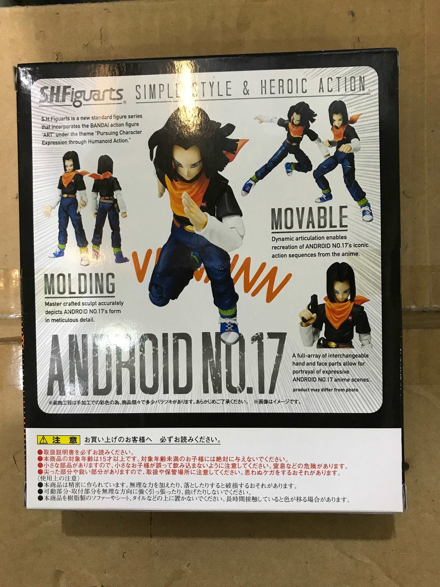shf dragonballz android17