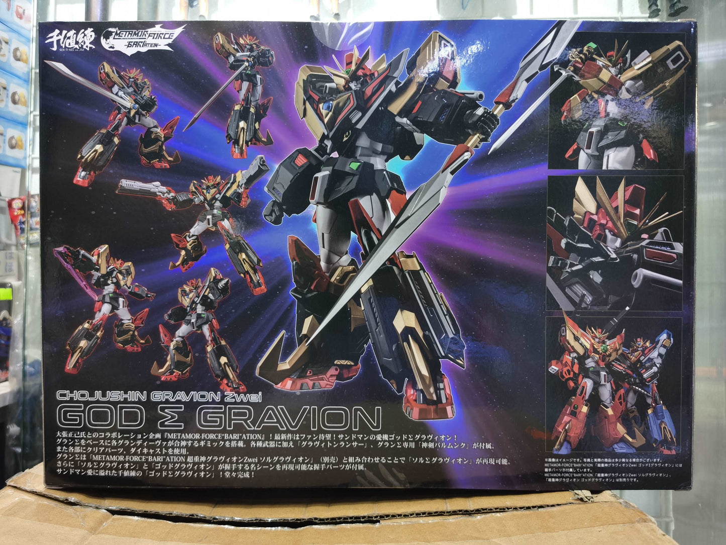 sentinel god sigma gravion back