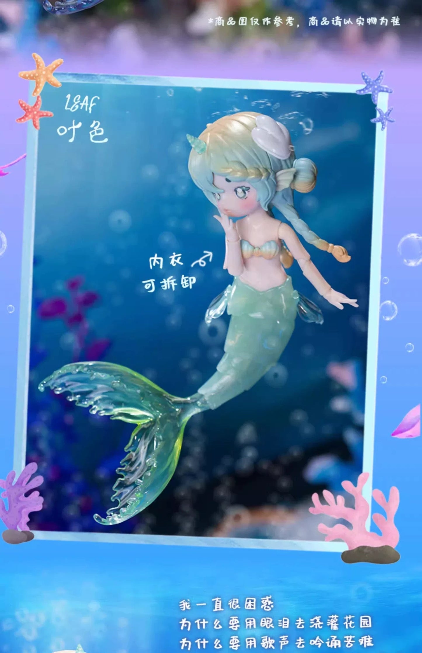 Penny Box Tidal Secret Language | Mermaid Sea Fairy 1/12 ob11 11cm BJD Doll Ball Joint Doll - Collectible Toys Mystery Blind Box