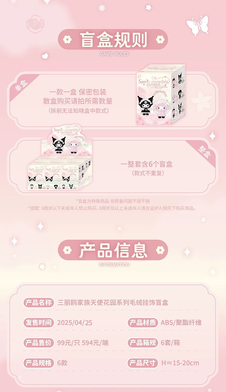 TopToy Sanrio Characters Angel Garden Series | My Melody & Kuromi - Collectable Toys Mystery Blind Box