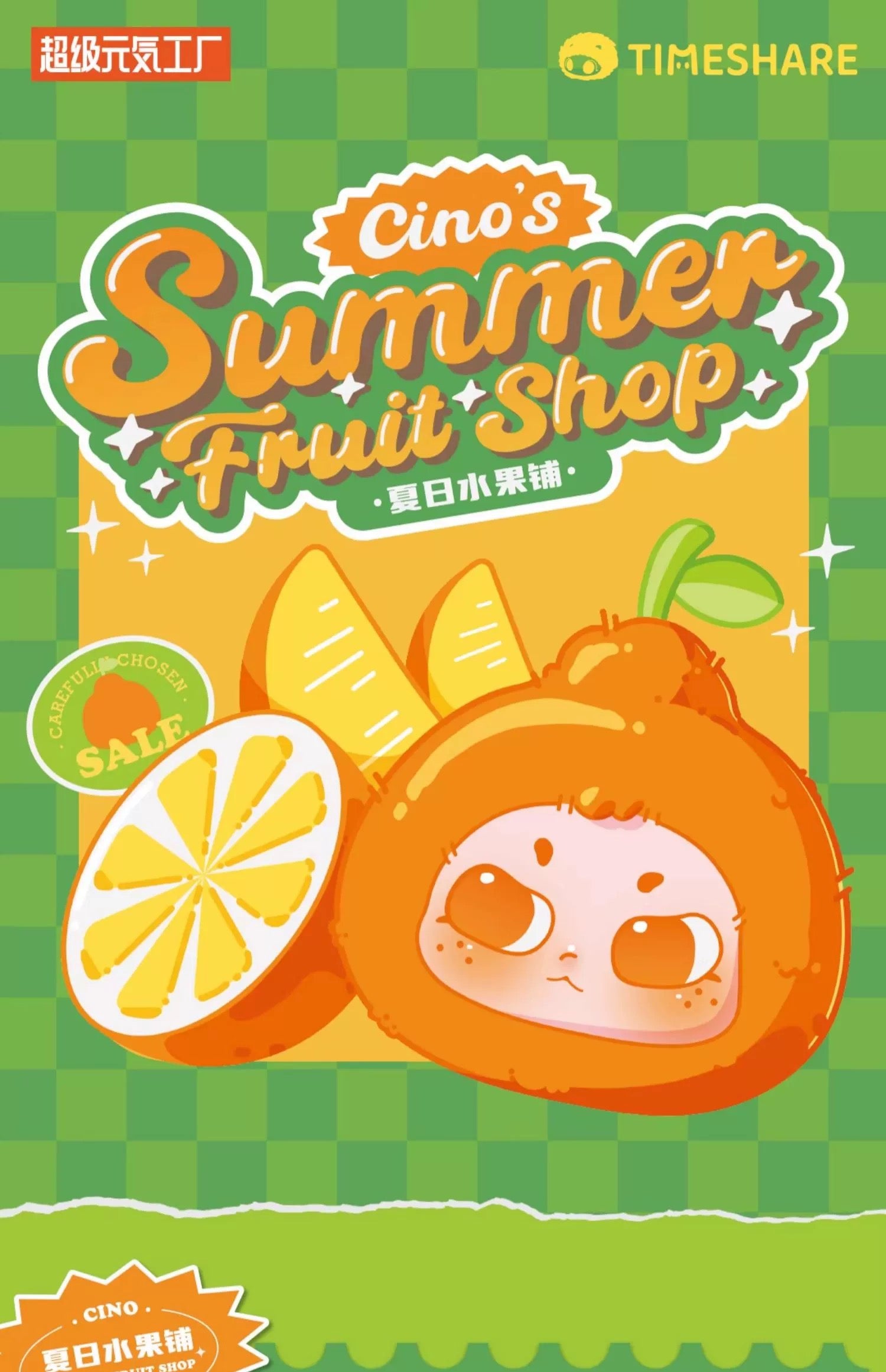 Fantasy Creatures Cino | Summer Fruit Shop - Collectable Toys Mystery Blind Box