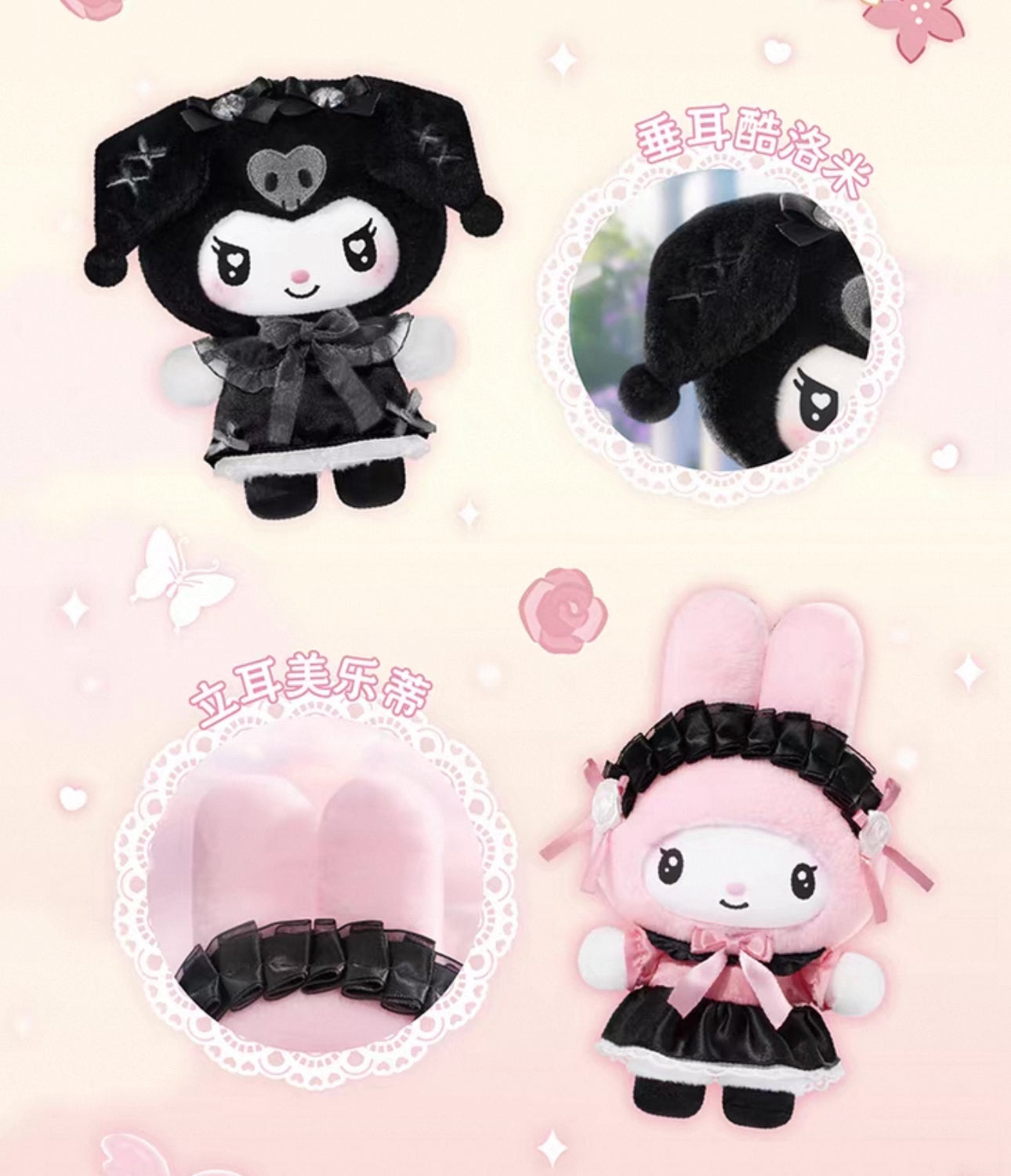 TopToy Sanrio Characters Angel Garden Series | My Melody & Kuromi - Collectable Toys Mystery Blind Box