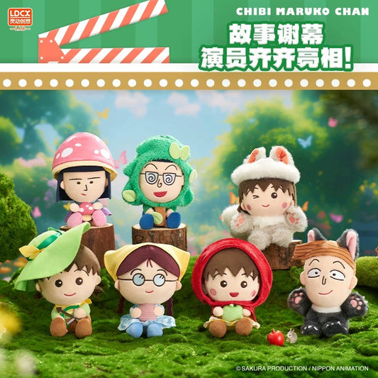 Chibi Maruko Chan Plush Doll | Fairy Tale Theater Part 1 Series - Mini Plush Doll Figure Keychain Collectable Toys Mystery Blind Box