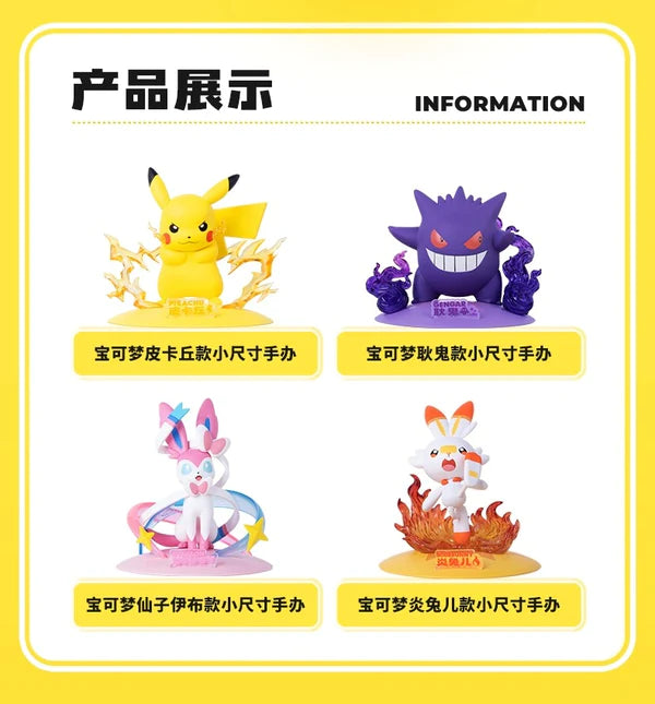 Pokemon Small Size Figure | No.25 Pikachu No. 94 Gengar No.700 Sylveon No. 813 Scorbunny - Toy Collection