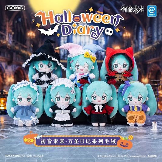 GONG x Miku Halloween Diary Series | Can Change Outfits Plush Doll - Japan Virtual Singer Cute Kawaii Mini Doll Mystery Blind Box