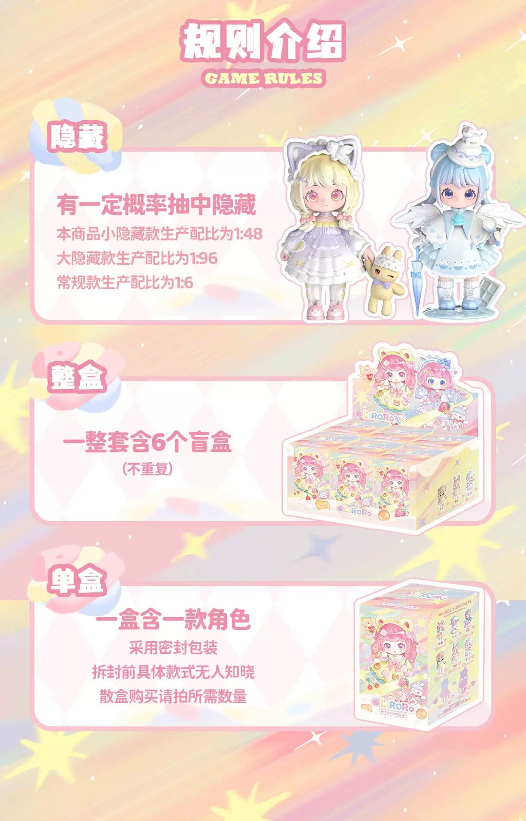 Simon Toys Liroro Candy House | Lolita Style Sweets Figure Doll - Collectible Toys Mystery Blind Box