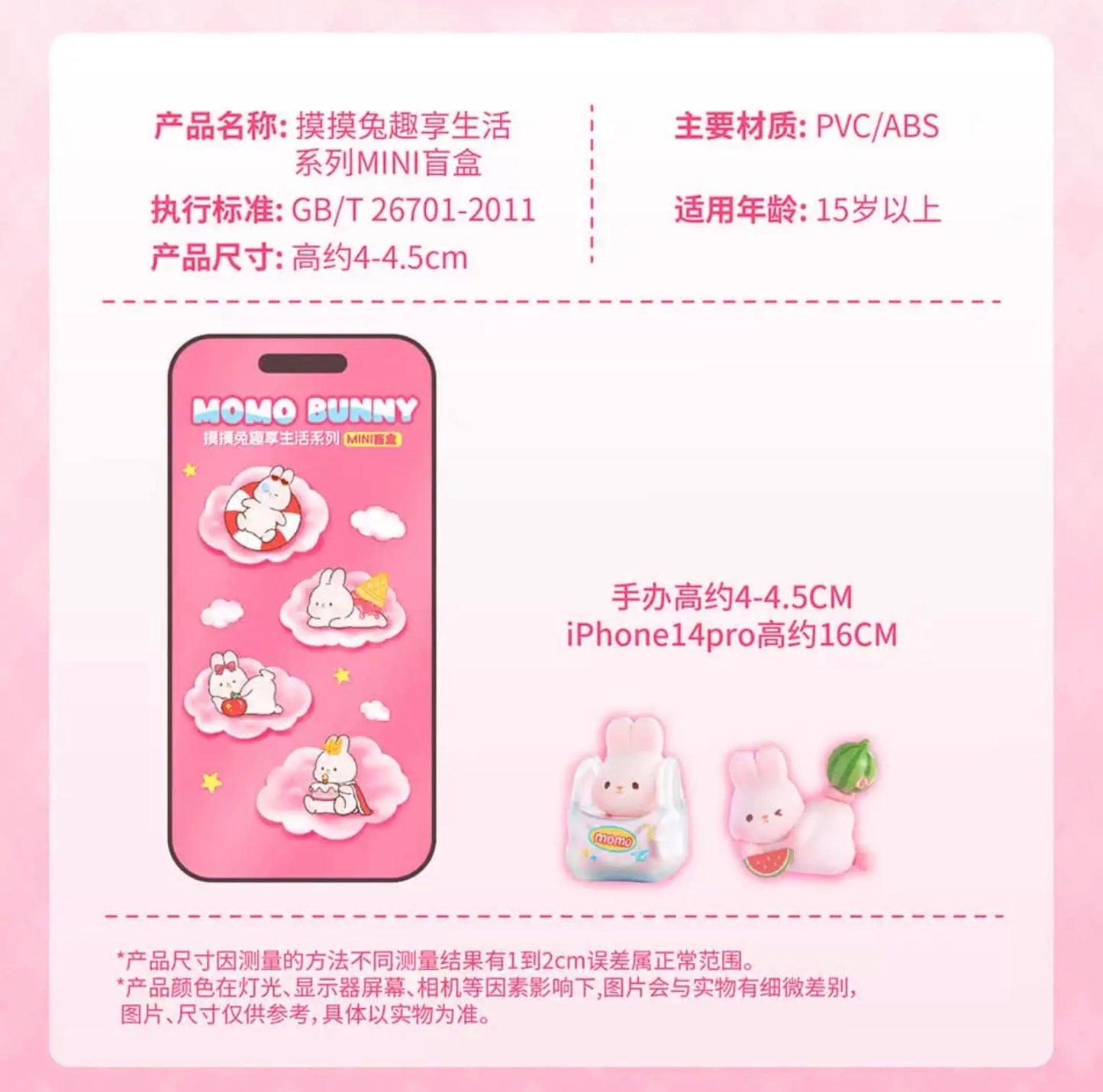 Momo with Bunny Kawaii Lovely Characters | 1 Bag 4pcs Mini Momo Bunny Fun Daily -Toy Collection Mystery Blind Bag